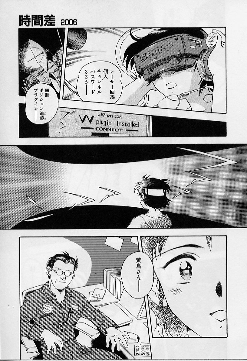 [飯閃澪] よい筺体には♥を!