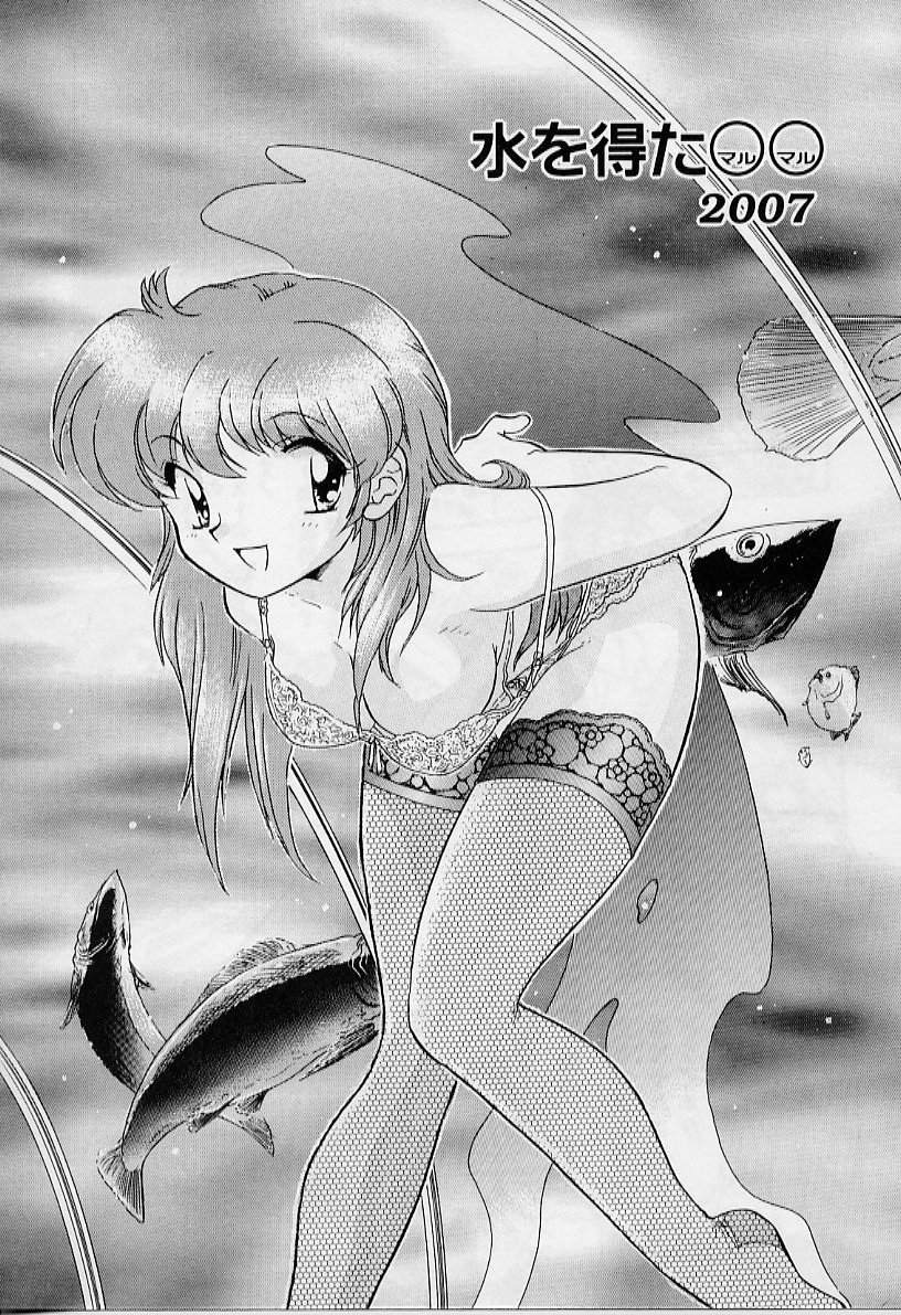 [飯閃澪] よい筺体には♥を!