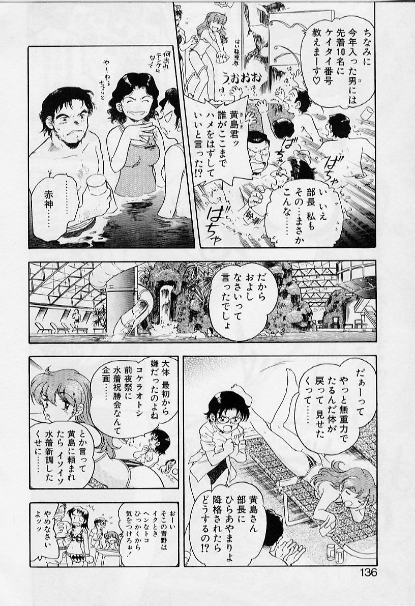 [飯閃澪] よい筺体には♥を!