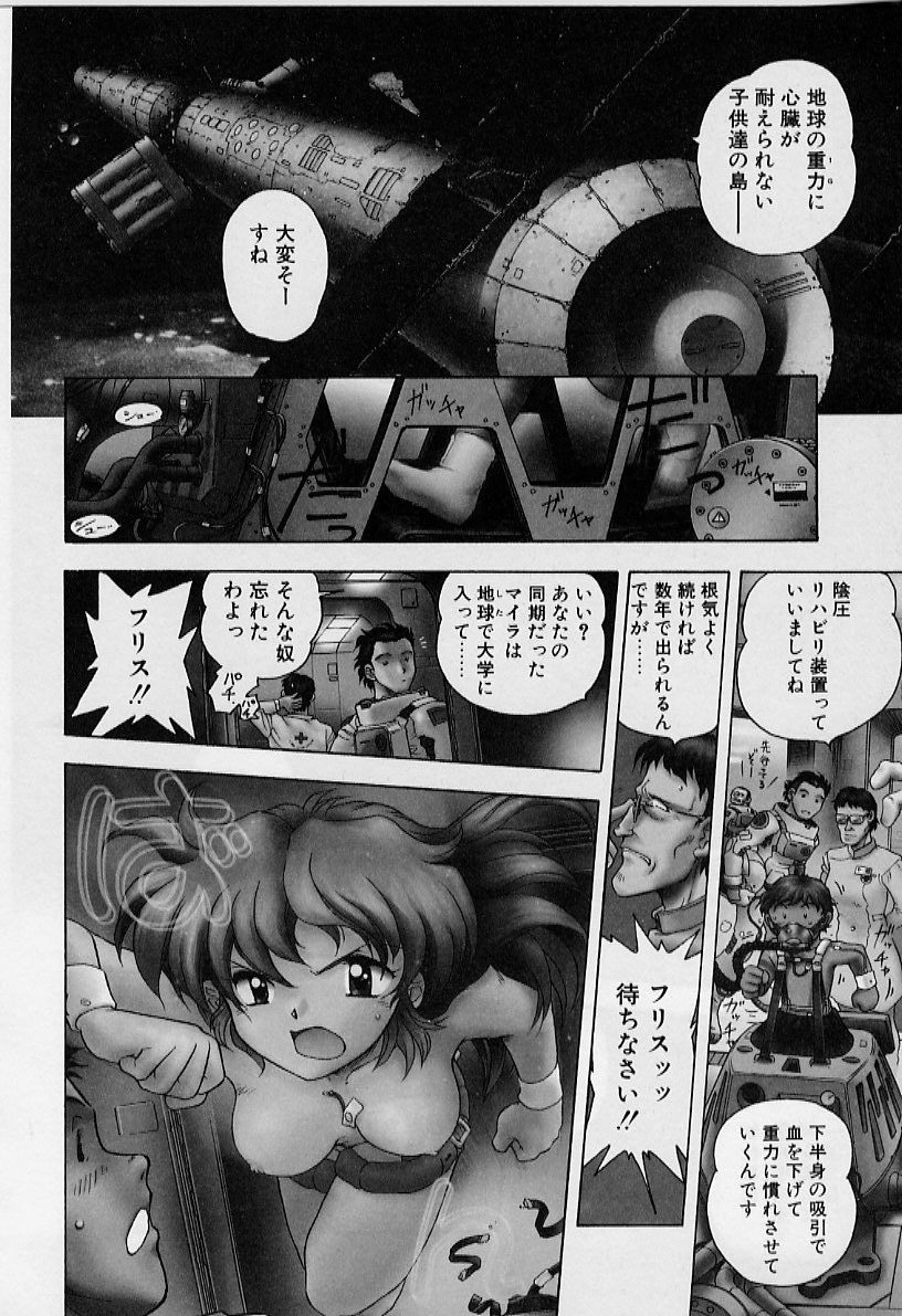 [飯閃澪] よい筺体には♥を!