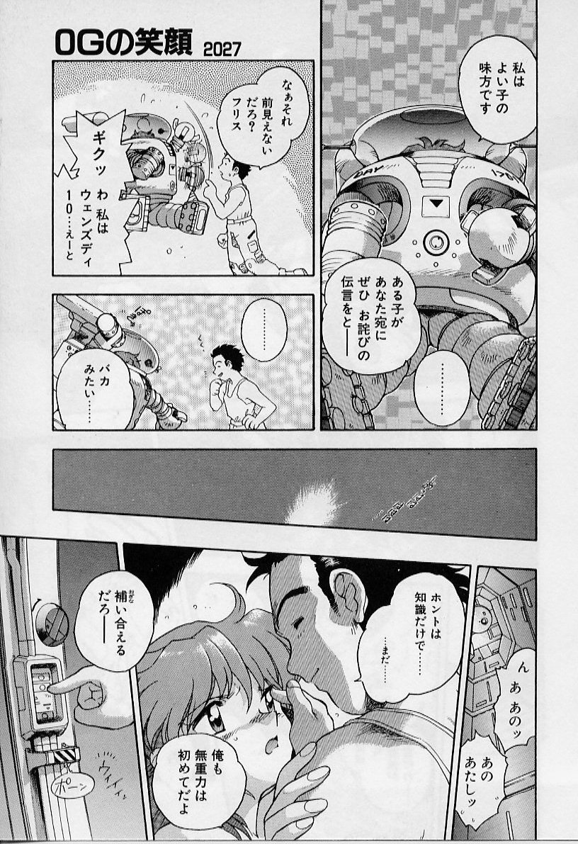 [飯閃澪] よい筺体には♥を!