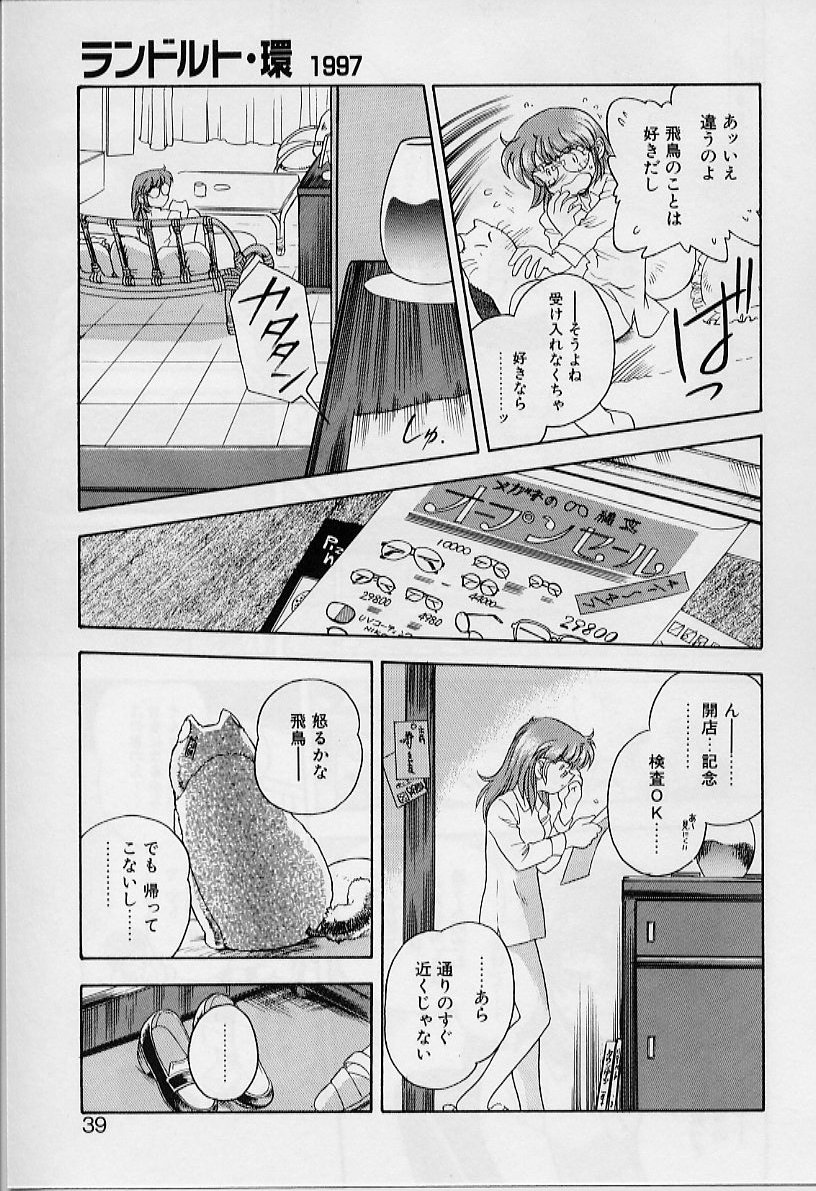 [飯閃澪] よい筺体には♥を!