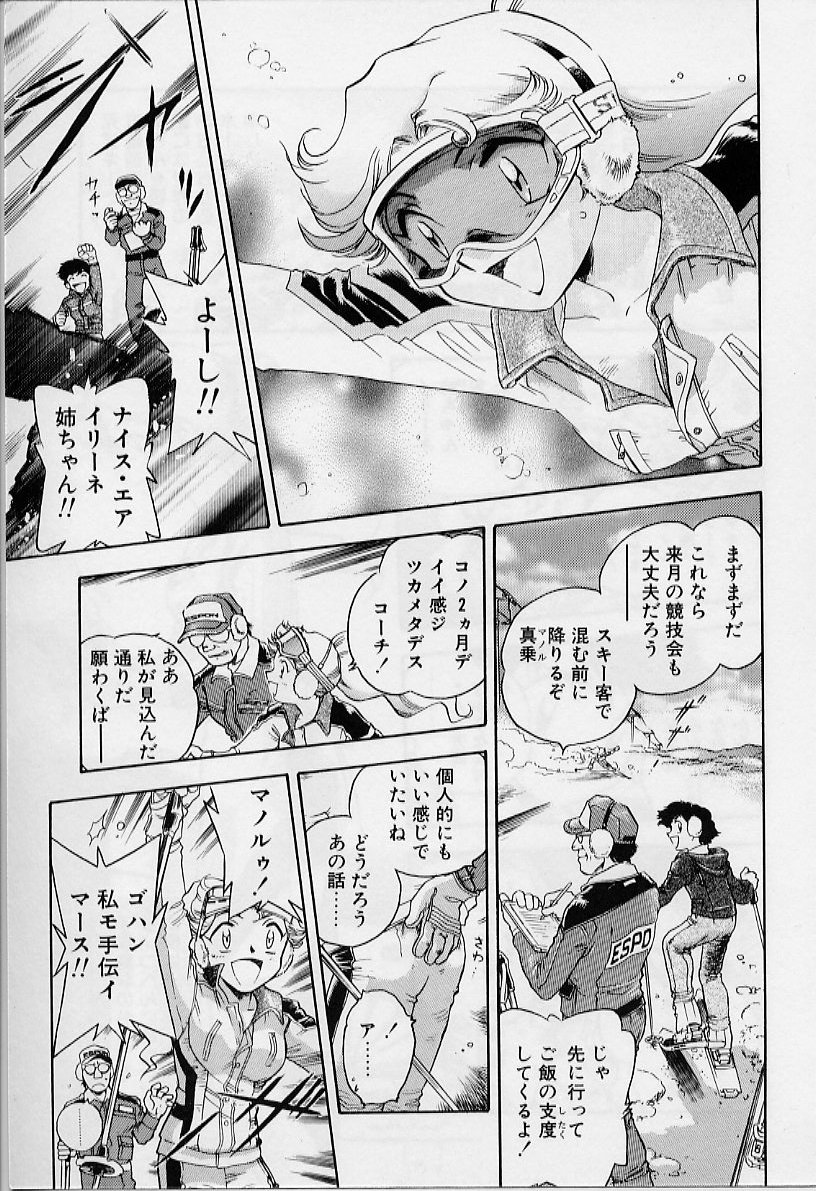 [飯閃澪] よい筺体には♥を!