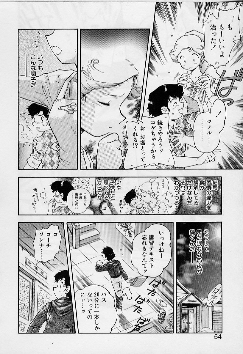 [飯閃澪] よい筺体には♥を!