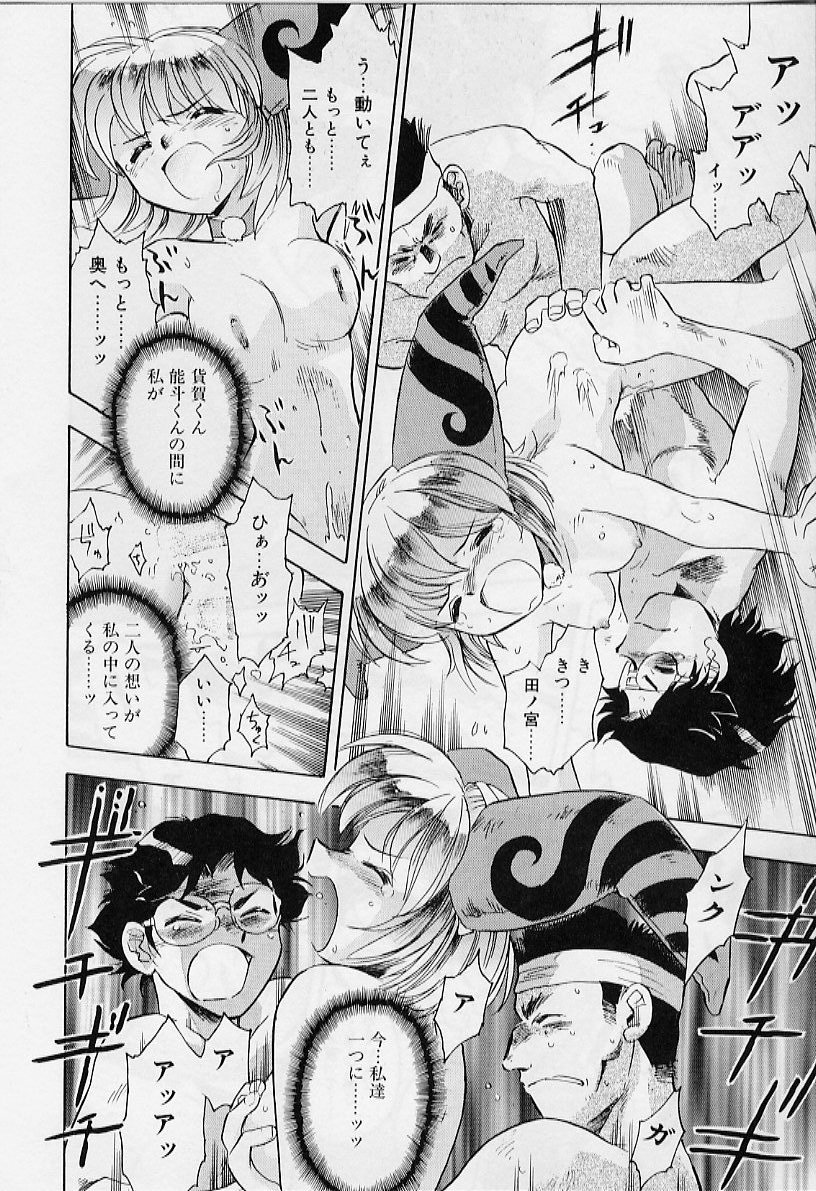 [飯閃澪] よい筺体には♥を!