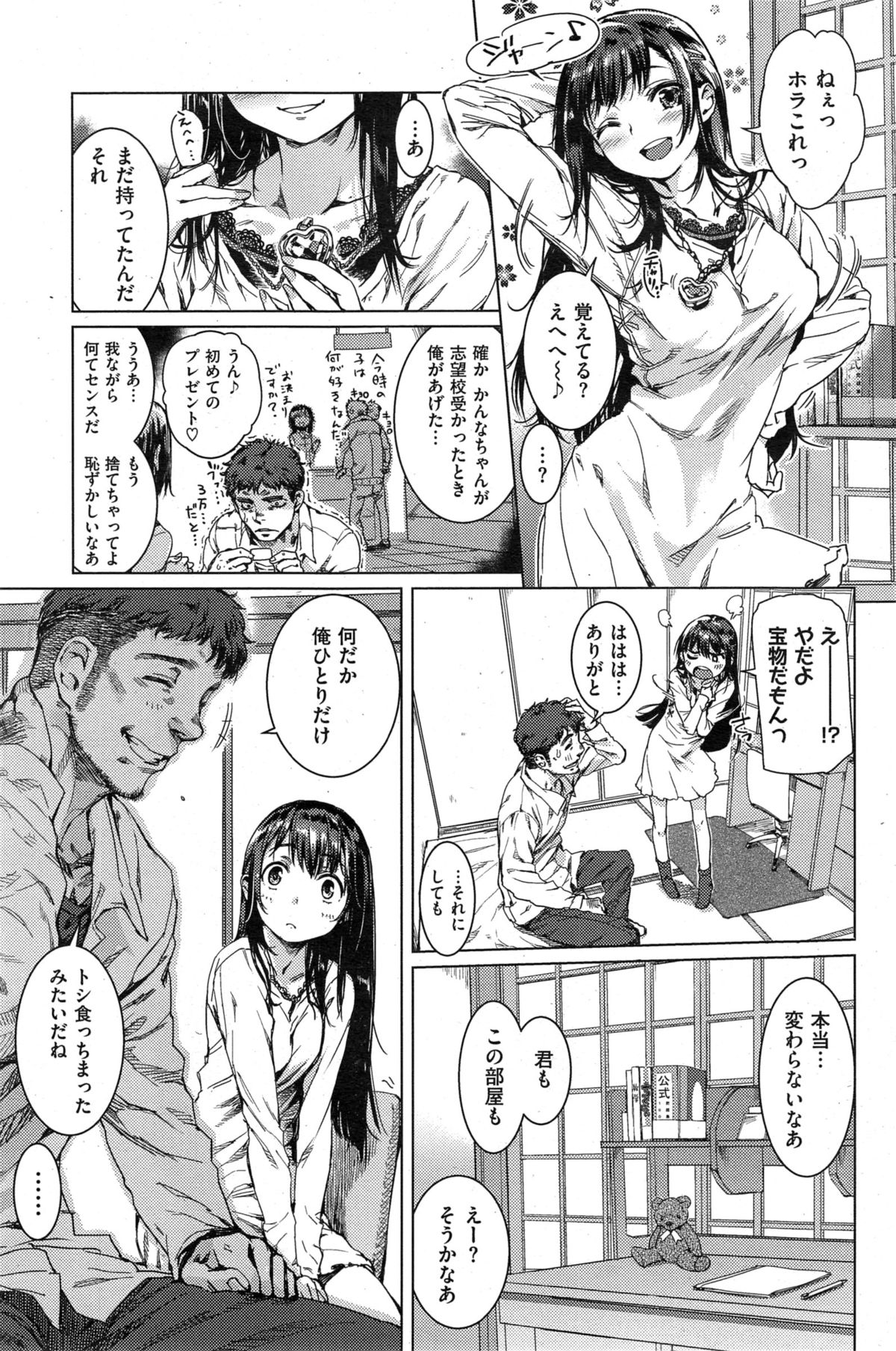 COMIC 快楽天 2015年4月号