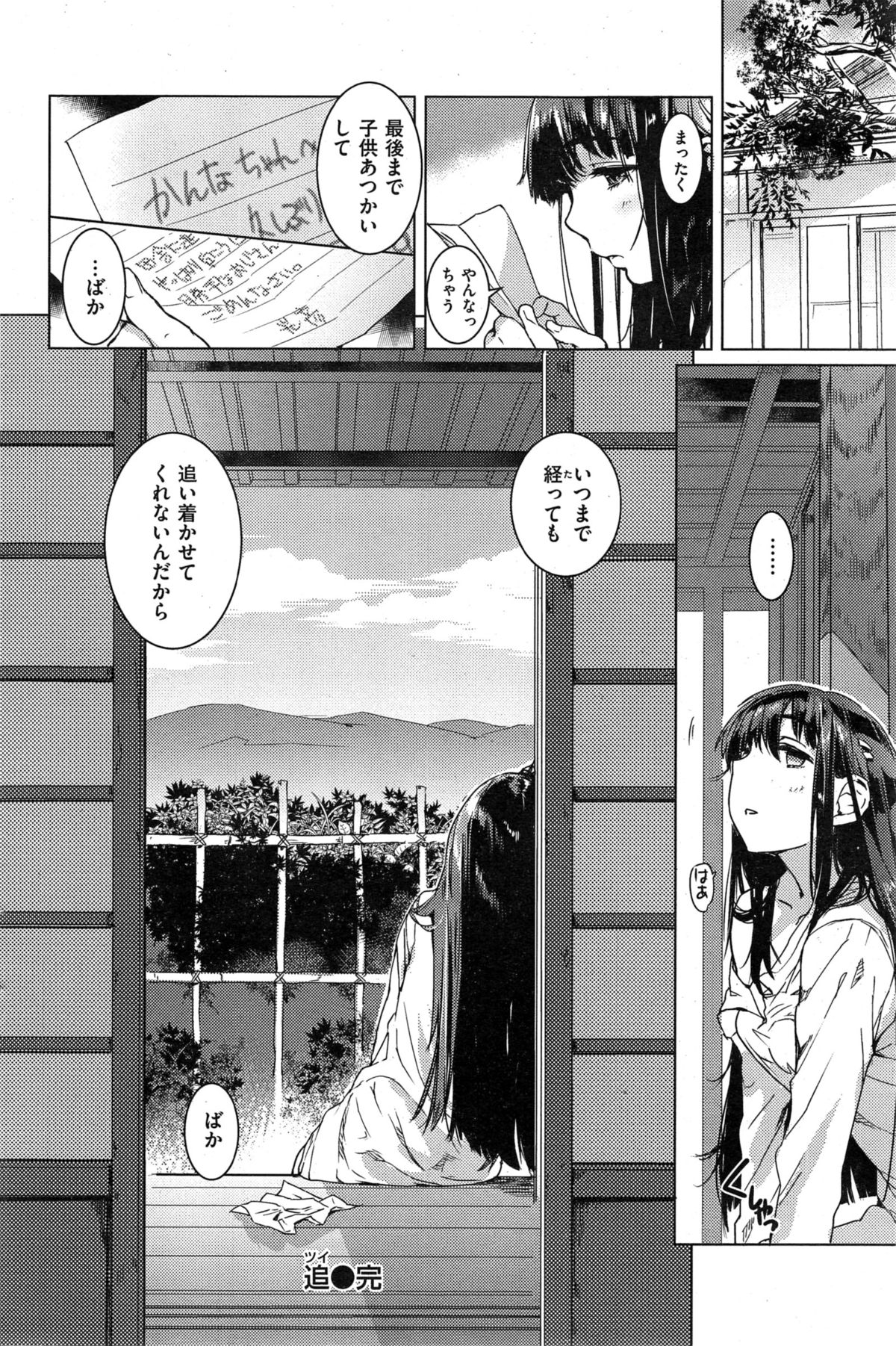 COMIC 快楽天 2015年4月号