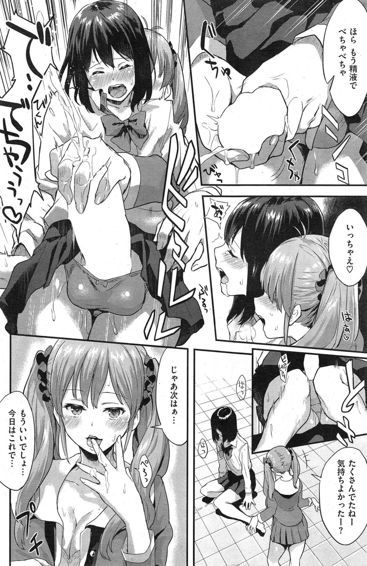 COMIC 快楽天 2015年4月号