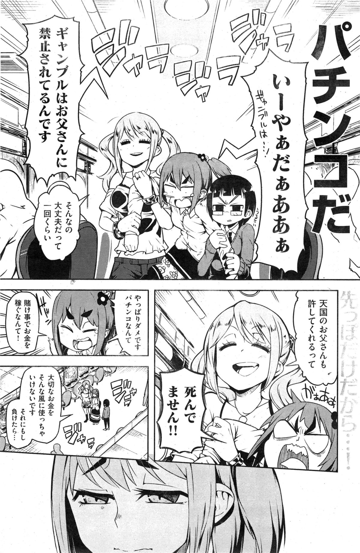 COMIC 快楽天 2015年4月号