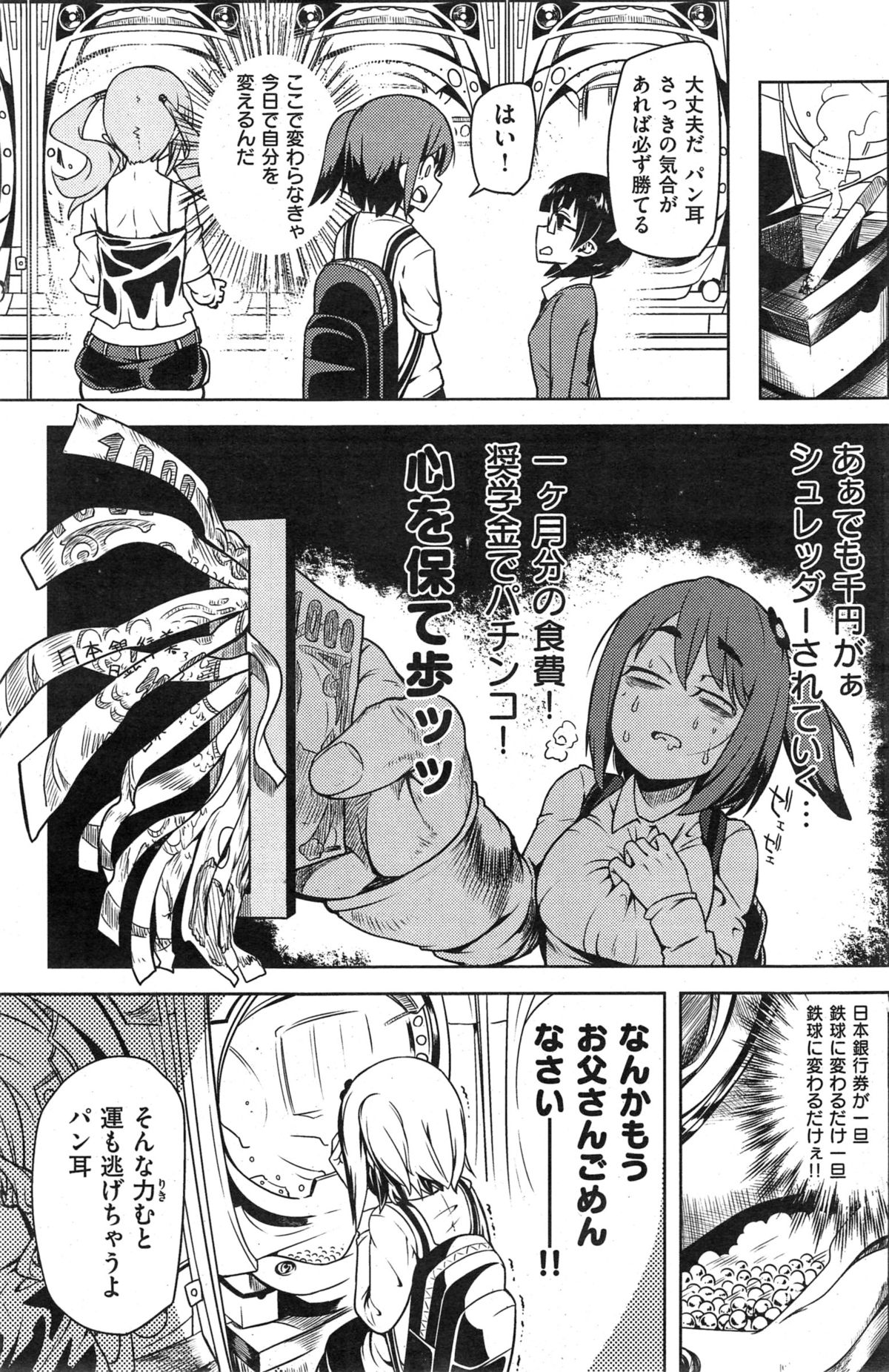 COMIC 快楽天 2015年4月号