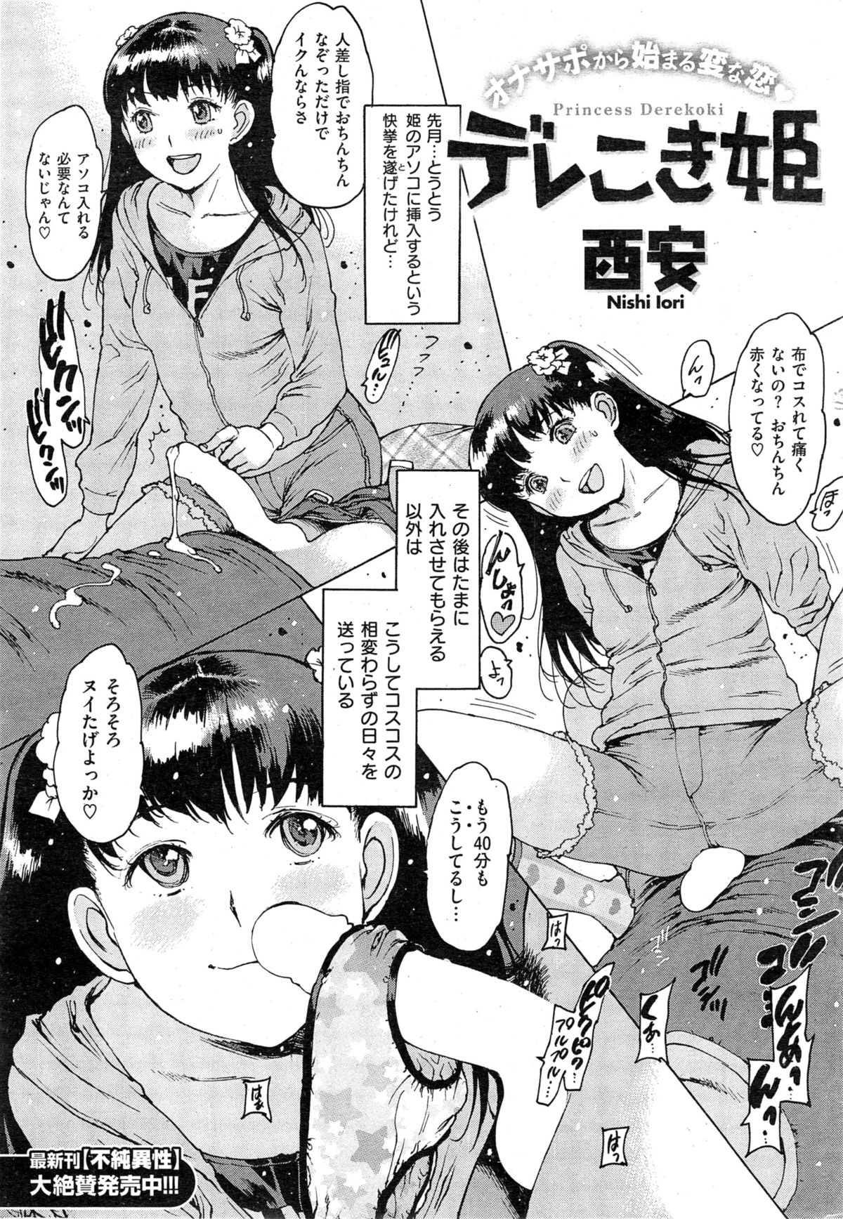 COMIC 快楽天 2015年4月号