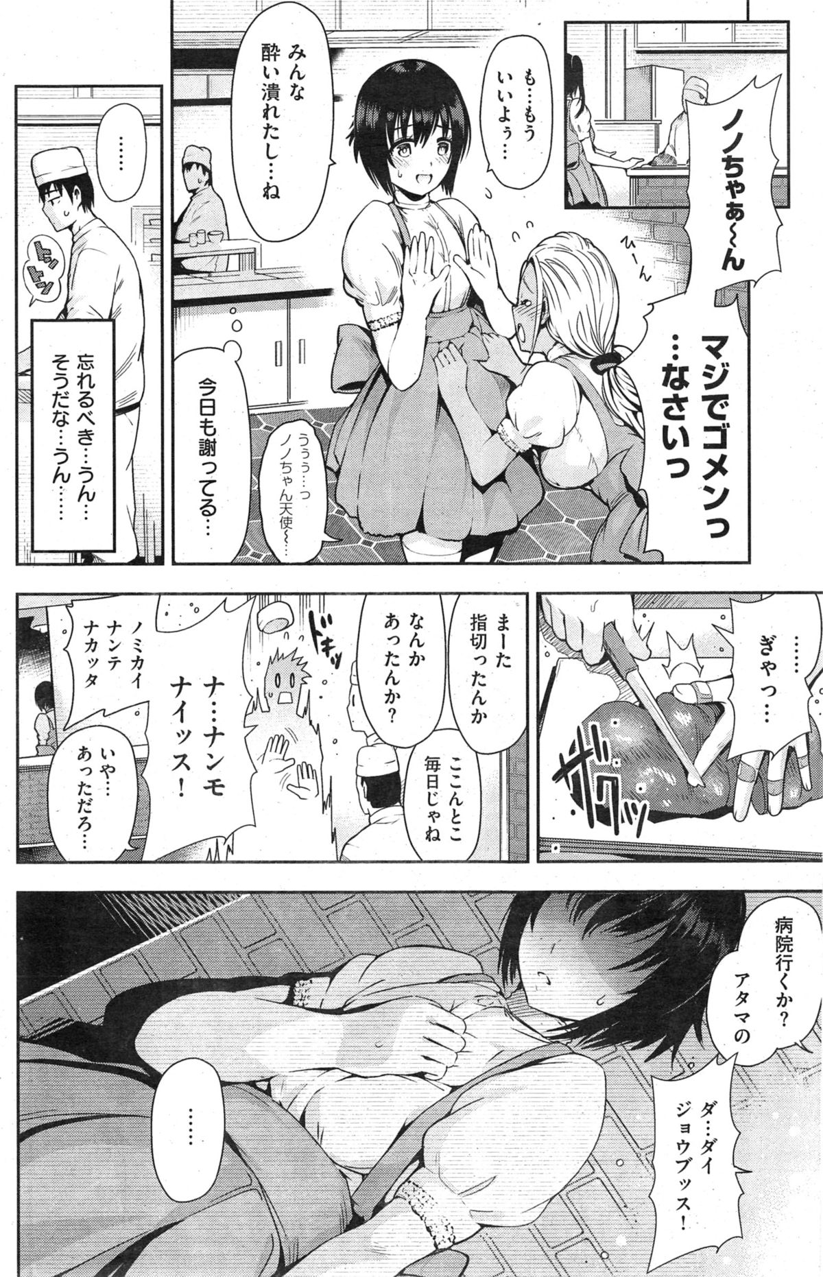 COMIC 快楽天 2015年4月号