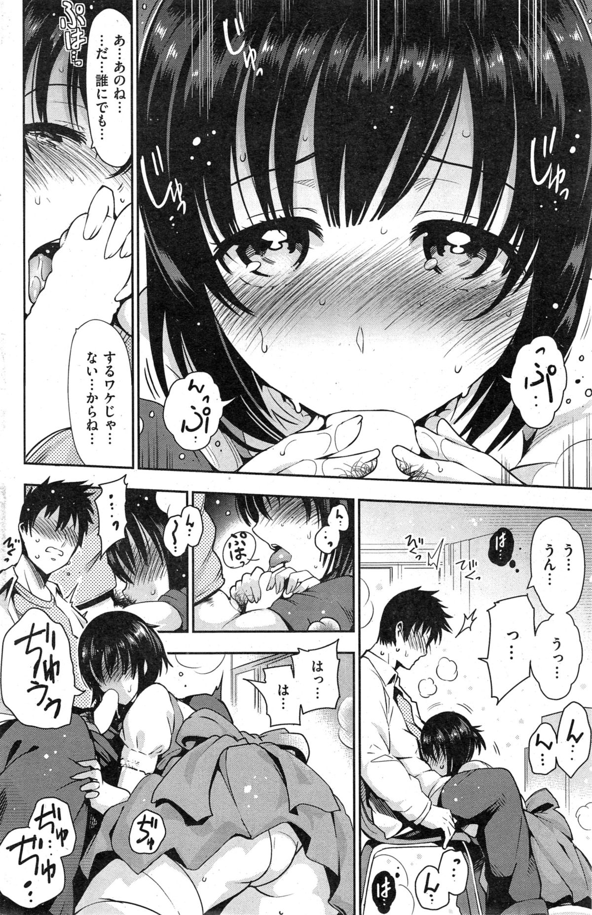 COMIC 快楽天 2015年4月号