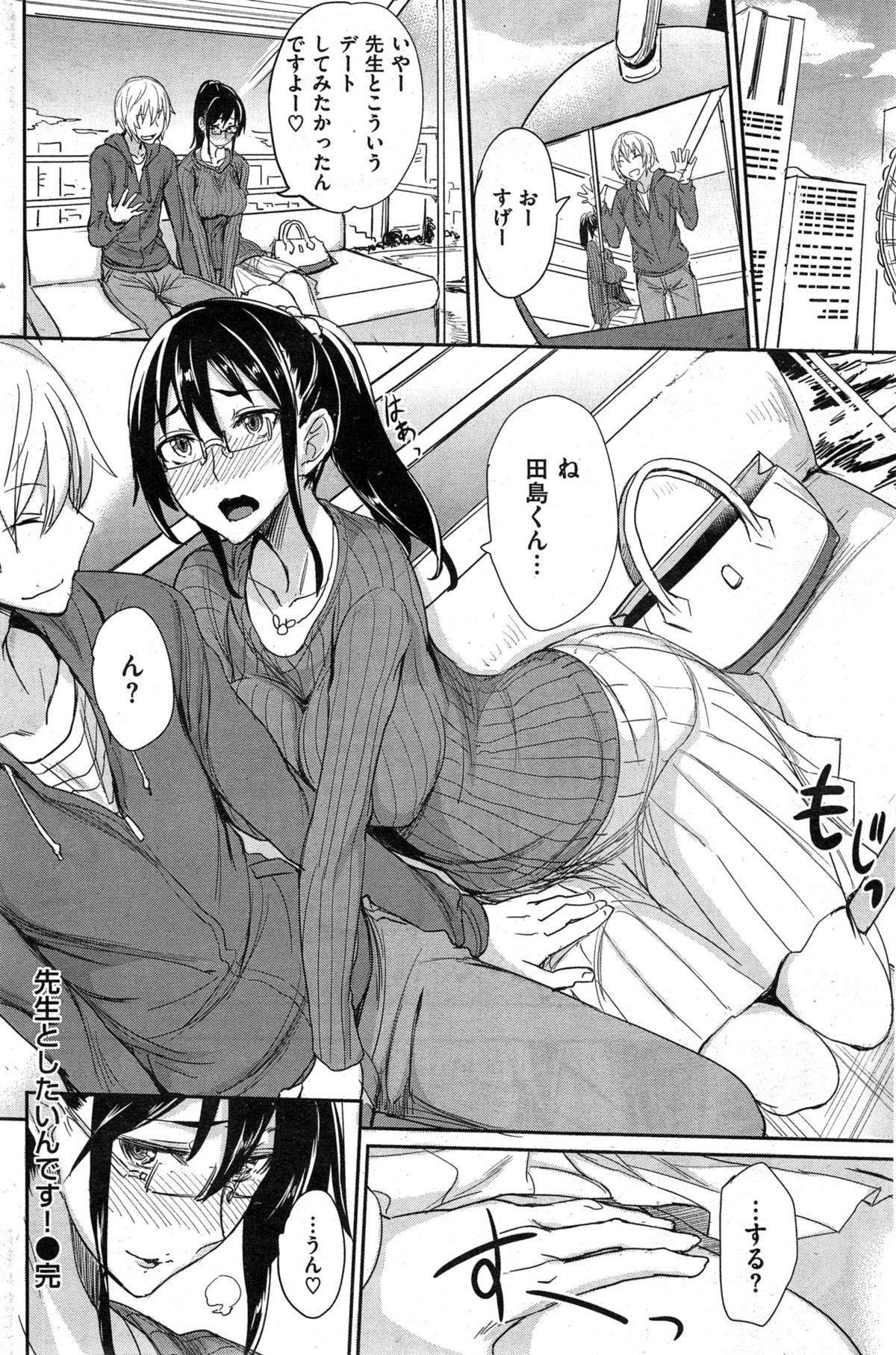 COMIC 快楽天 2015年4月号