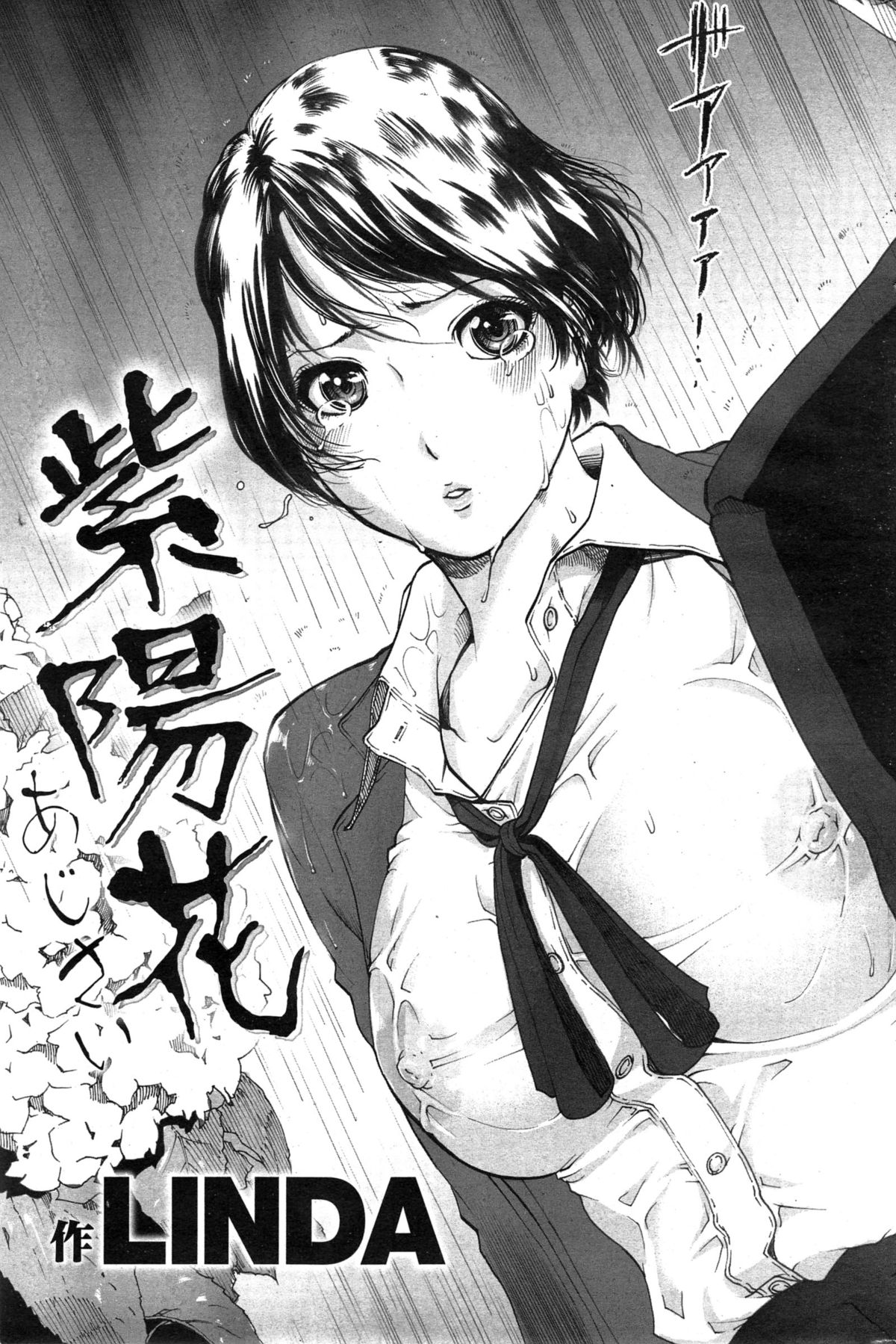 COMIC 快楽天 2015年4月号