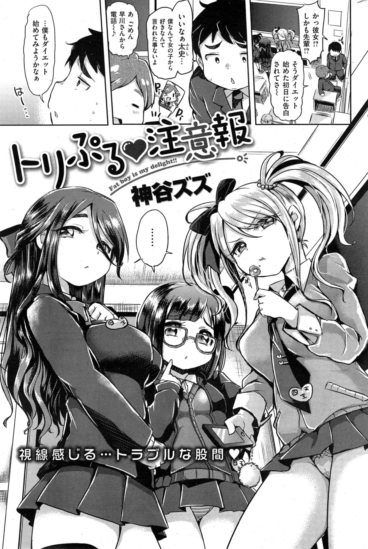 COMIC 快楽天 2015年4月号