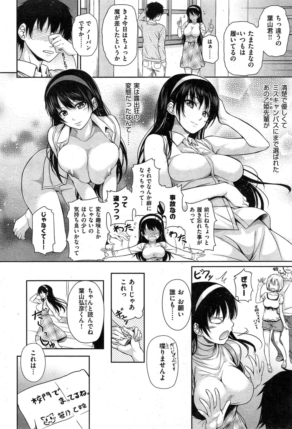 COMIC 快楽天 2015年4月号