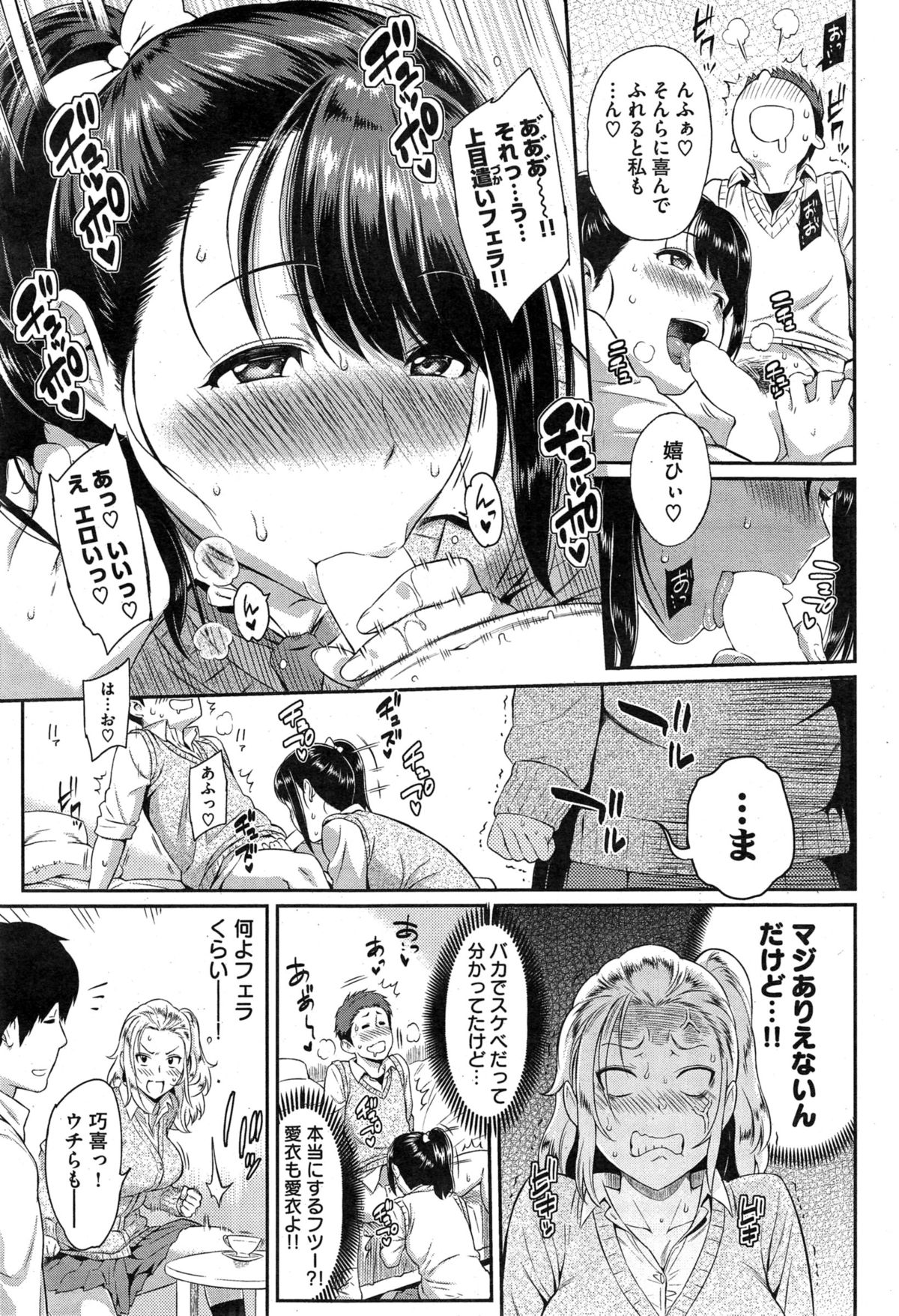 COMIC 快楽天 2015年4月号