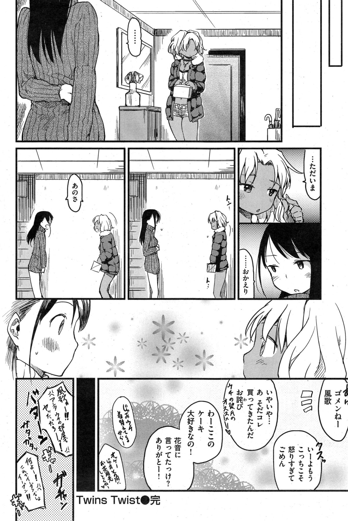 COMIC 快楽天 2015年4月号