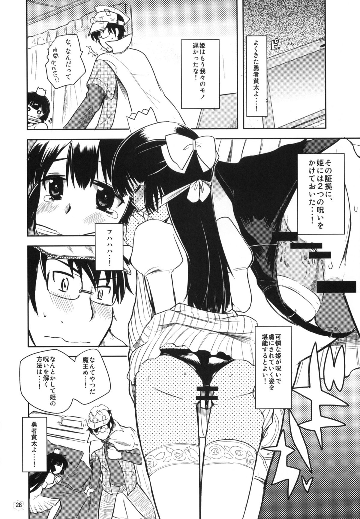 (ぷにケット22) [あまいちご、サルルルル (よろず)] キャノン先生トばしすぎた！