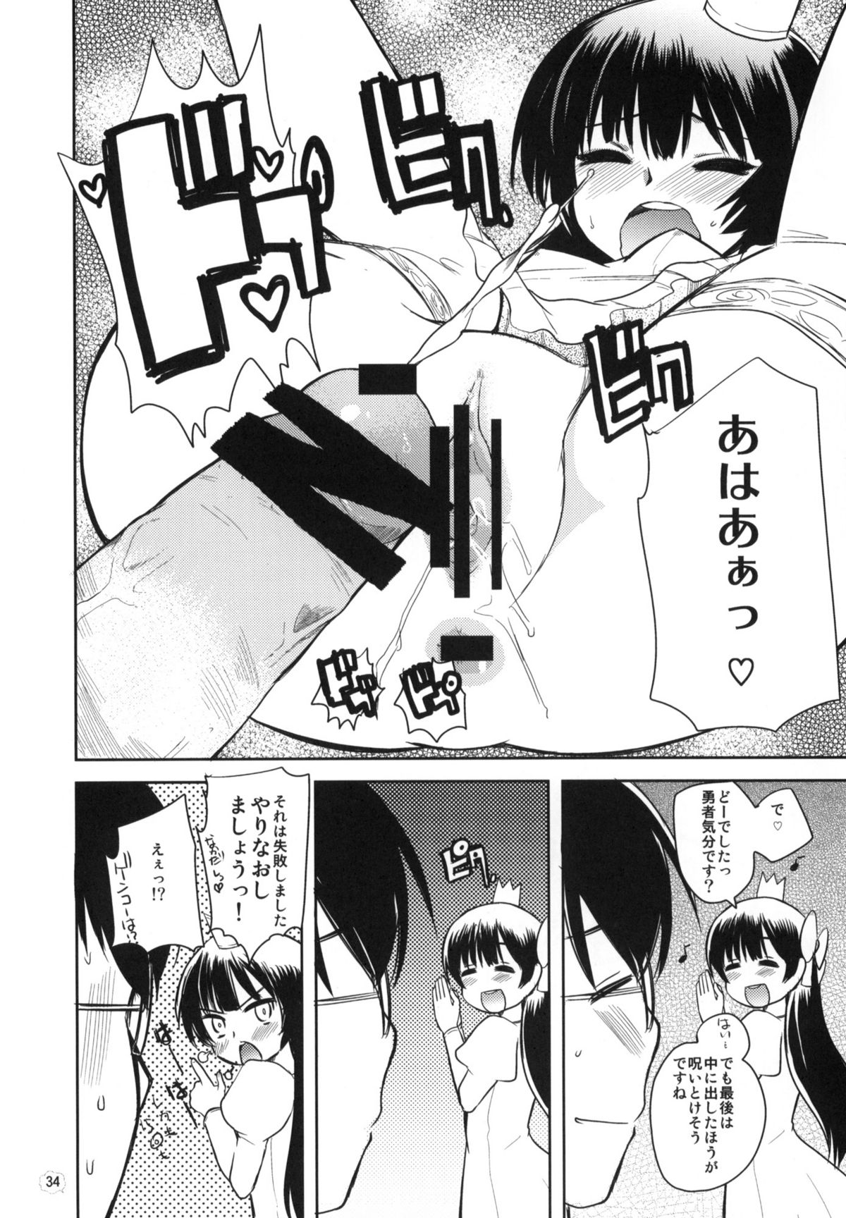 (ぷにケット22) [あまいちご、サルルルル (よろず)] キャノン先生トばしすぎた！