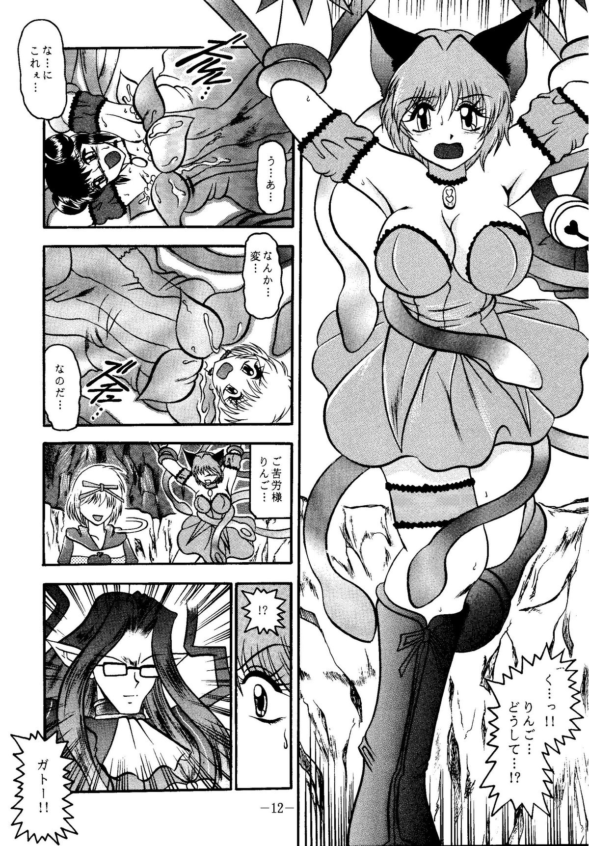 (サンクリ19) [スタジオきゃうん (村上雅貴, 榊しげる)] RIBBON APPLE POPS (東京ミュウミュウ)