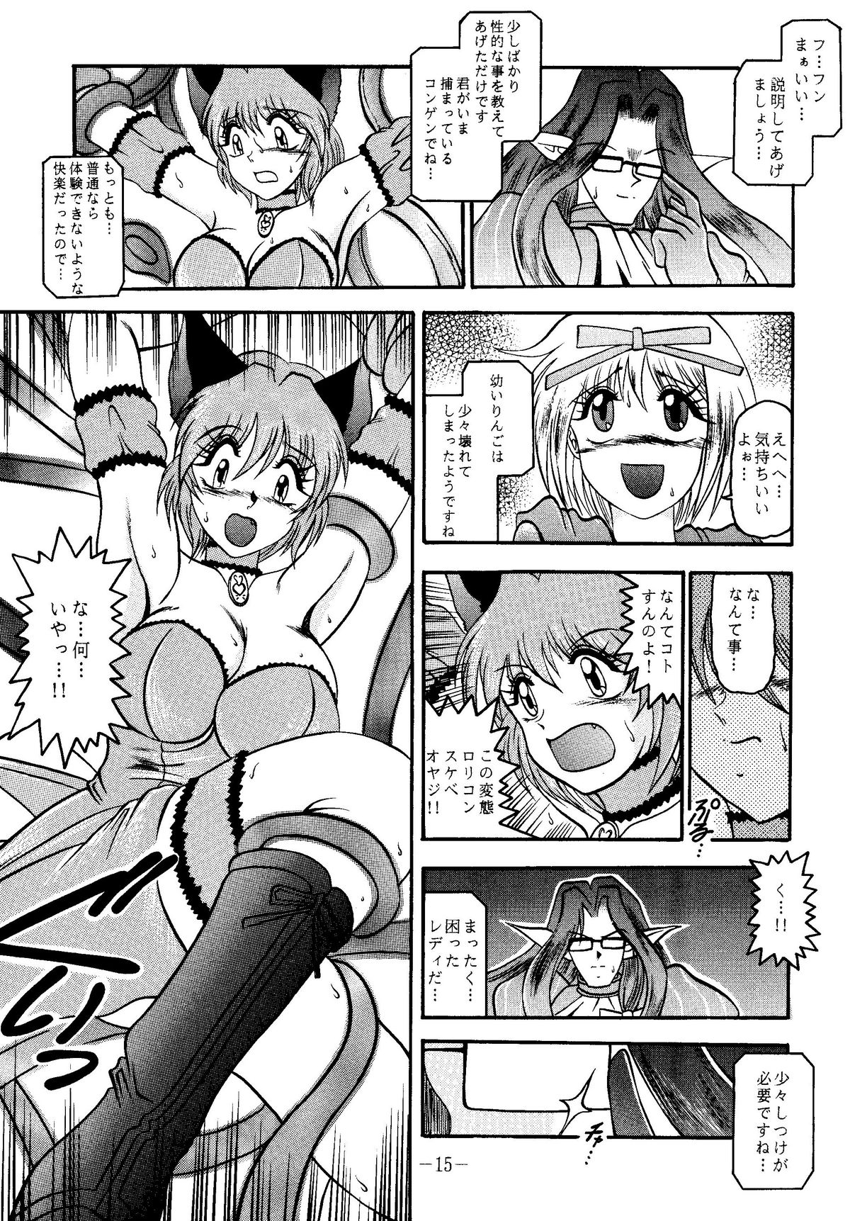 (サンクリ19) [スタジオきゃうん (村上雅貴, 榊しげる)] RIBBON APPLE POPS (東京ミュウミュウ)