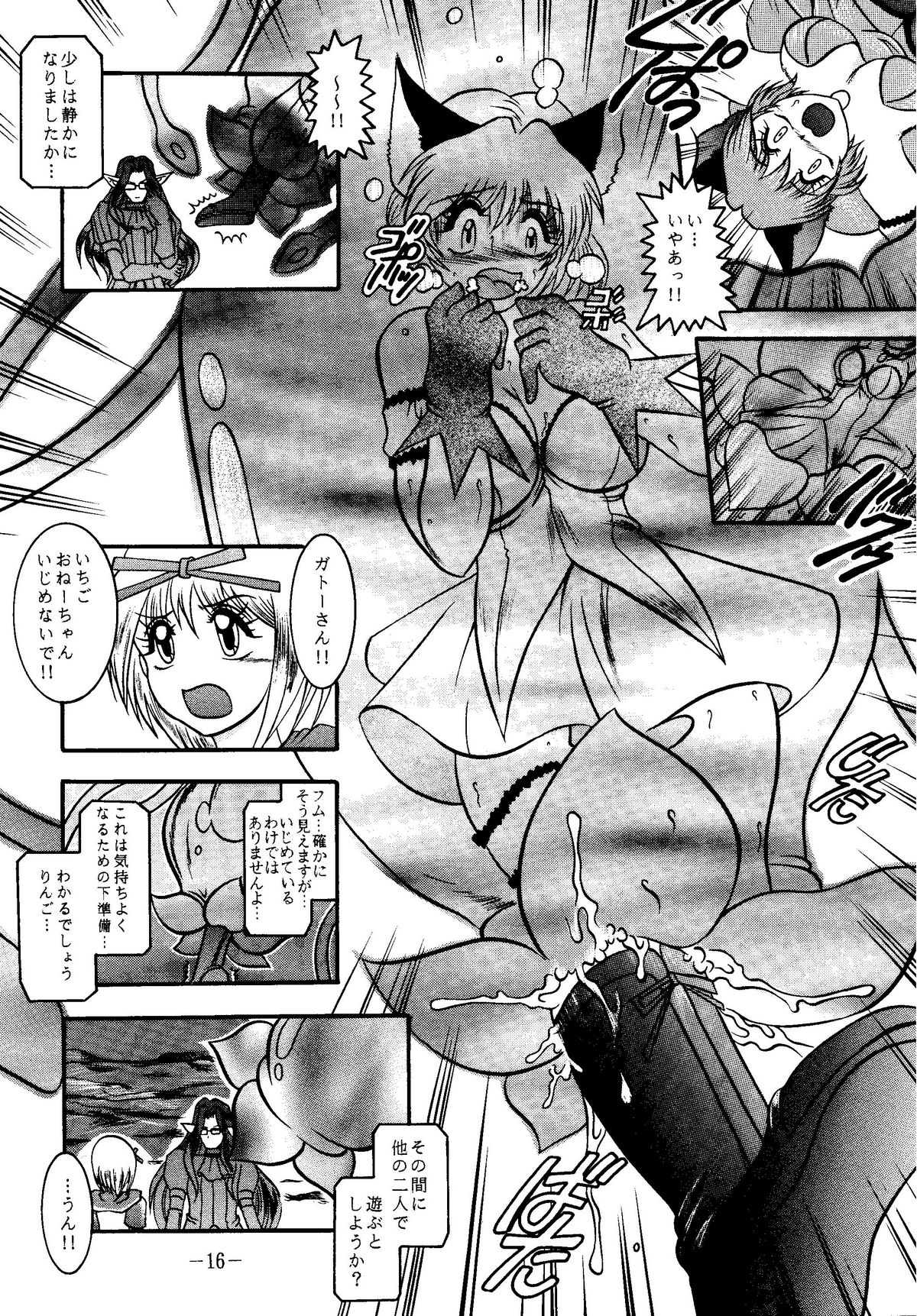 (サンクリ19) [スタジオきゃうん (村上雅貴, 榊しげる)] RIBBON APPLE POPS (東京ミュウミュウ)