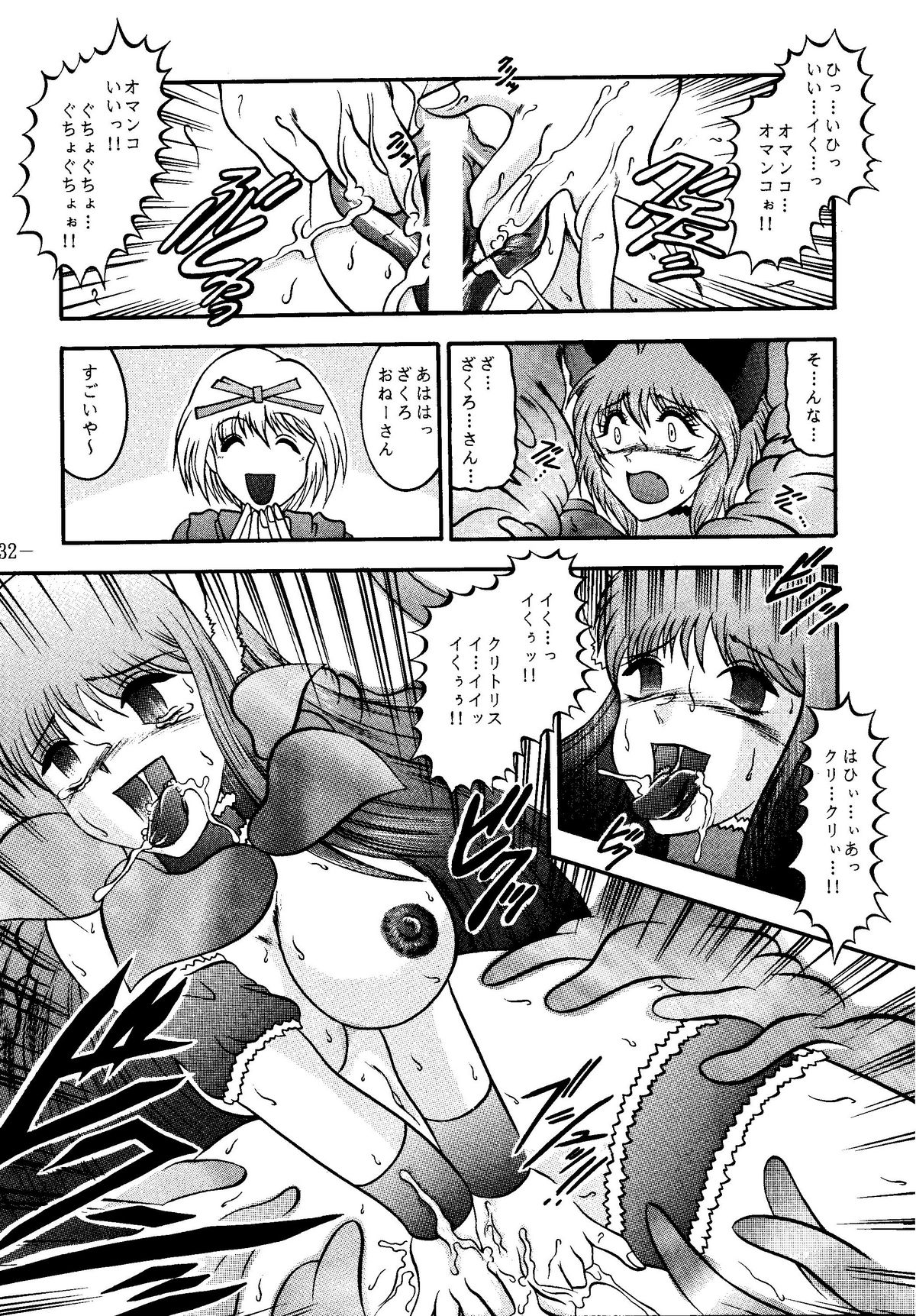 (サンクリ19) [スタジオきゃうん (村上雅貴, 榊しげる)] RIBBON APPLE POPS (東京ミュウミュウ)