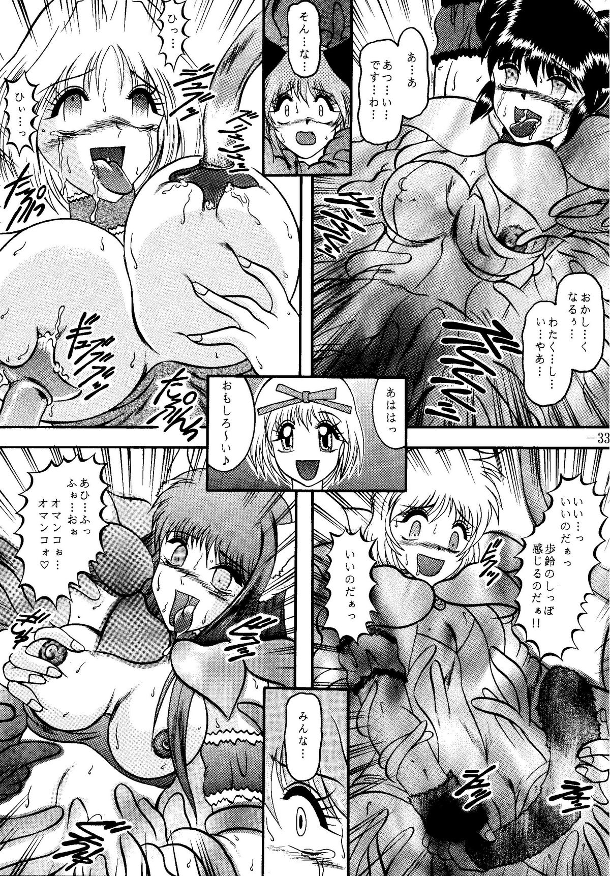 (サンクリ19) [スタジオきゃうん (村上雅貴, 榊しげる)] RIBBON APPLE POPS (東京ミュウミュウ)