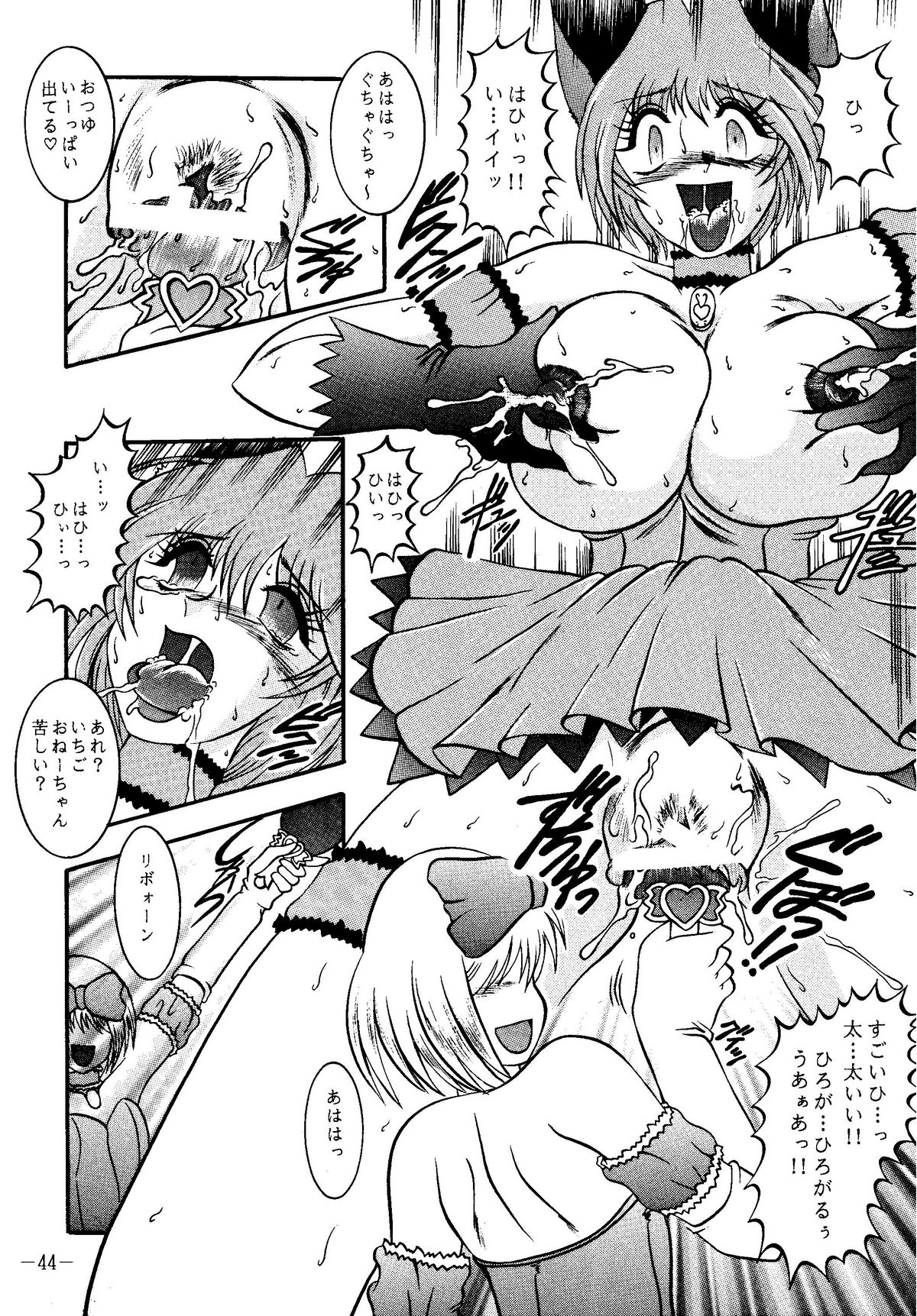 (サンクリ19) [スタジオきゃうん (村上雅貴, 榊しげる)] RIBBON APPLE POPS (東京ミュウミュウ)