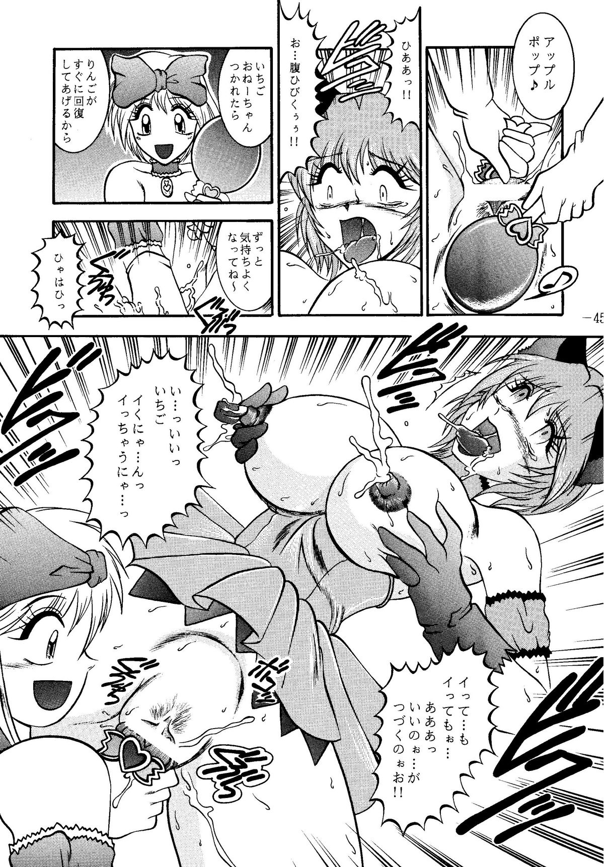 (サンクリ19) [スタジオきゃうん (村上雅貴, 榊しげる)] RIBBON APPLE POPS (東京ミュウミュウ)