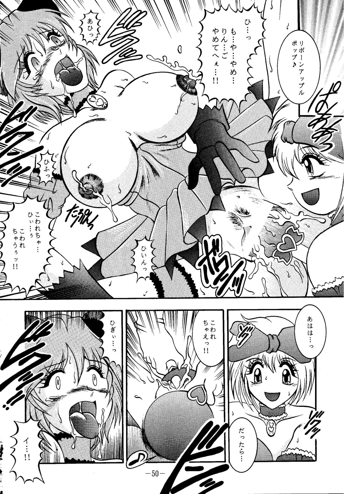 (サンクリ19) [スタジオきゃうん (村上雅貴, 榊しげる)] RIBBON APPLE POPS (東京ミュウミュウ)