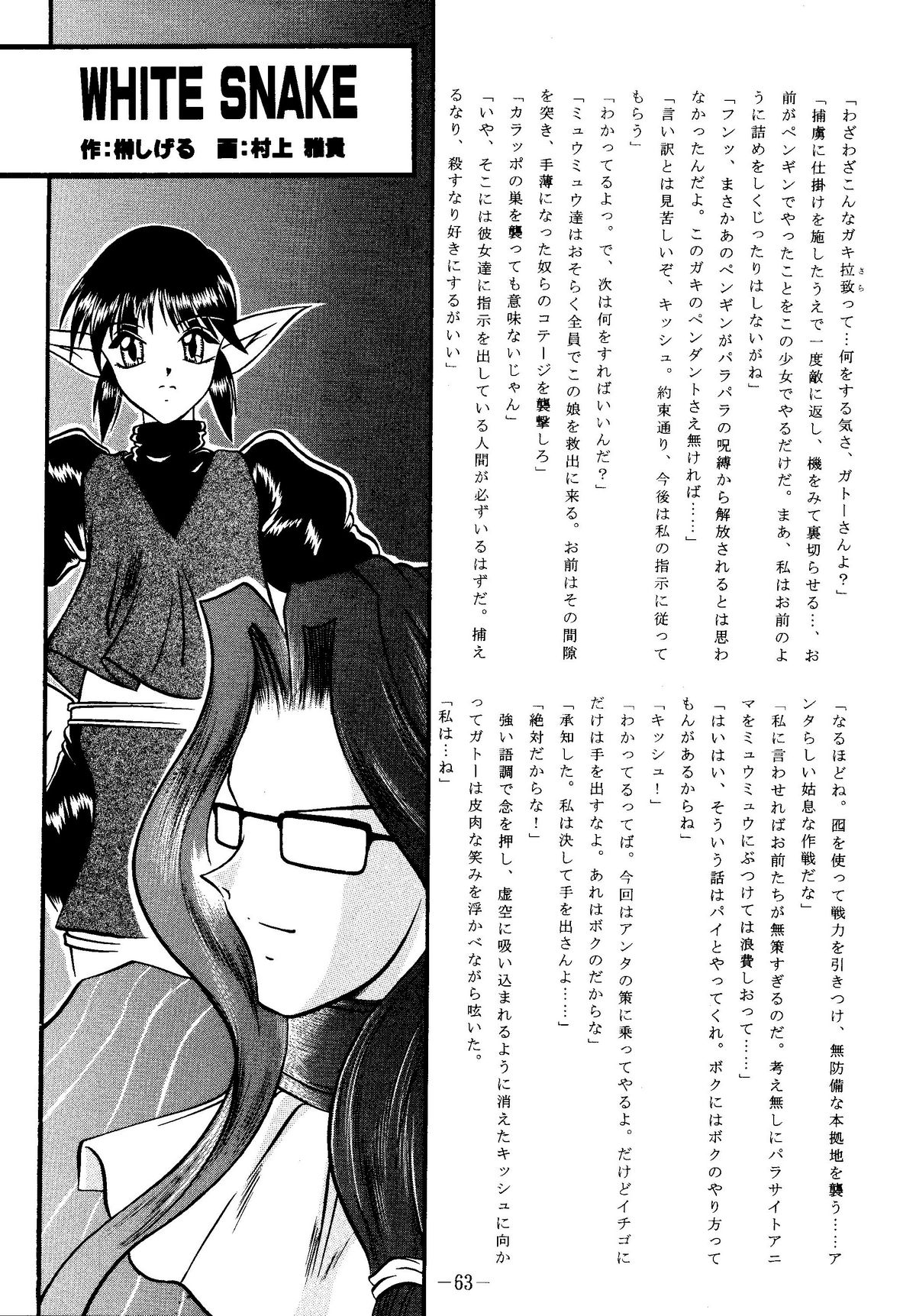 (サンクリ19) [スタジオきゃうん (村上雅貴, 榊しげる)] RIBBON APPLE POPS (東京ミュウミュウ)