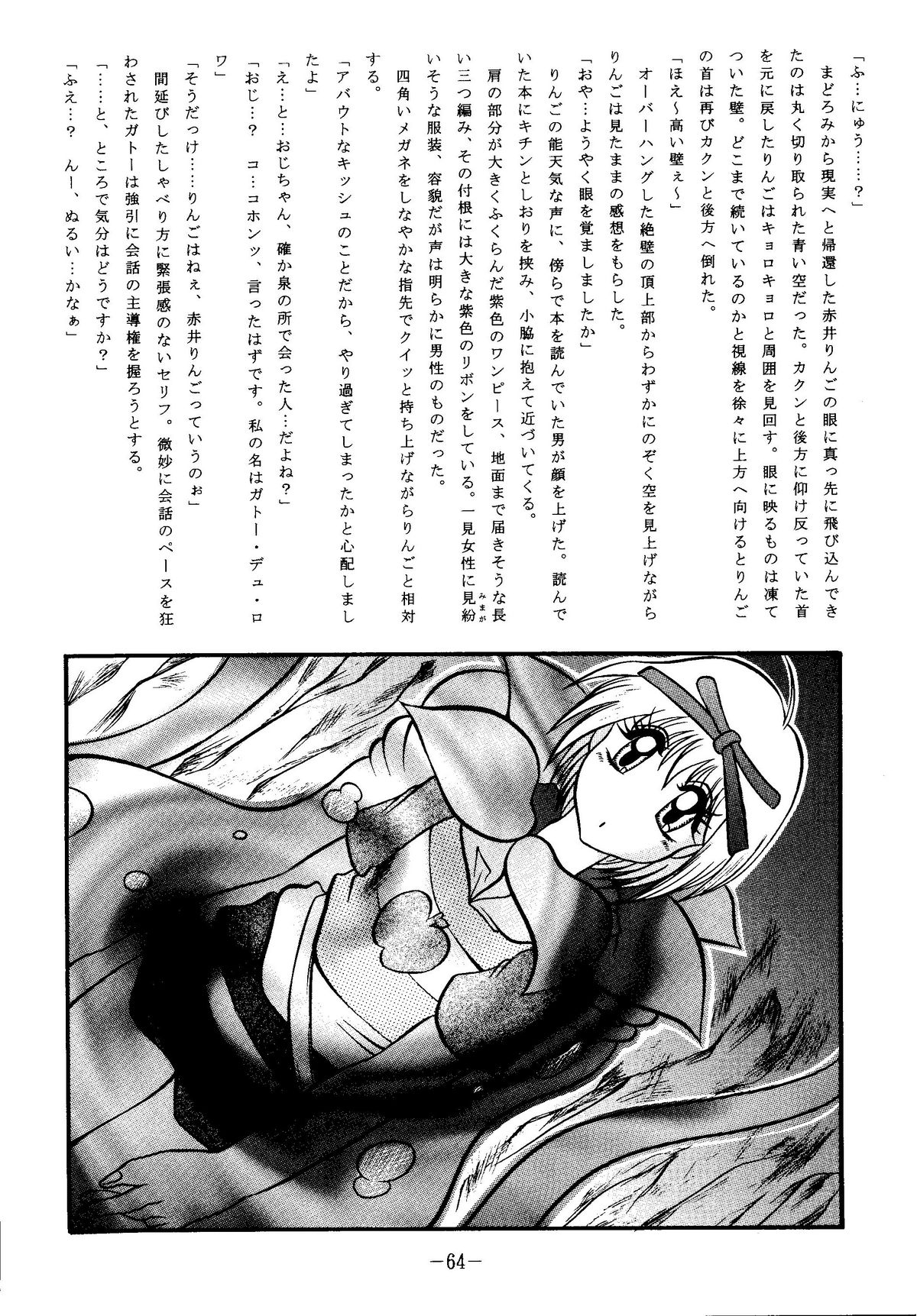 (サンクリ19) [スタジオきゃうん (村上雅貴, 榊しげる)] RIBBON APPLE POPS (東京ミュウミュウ)