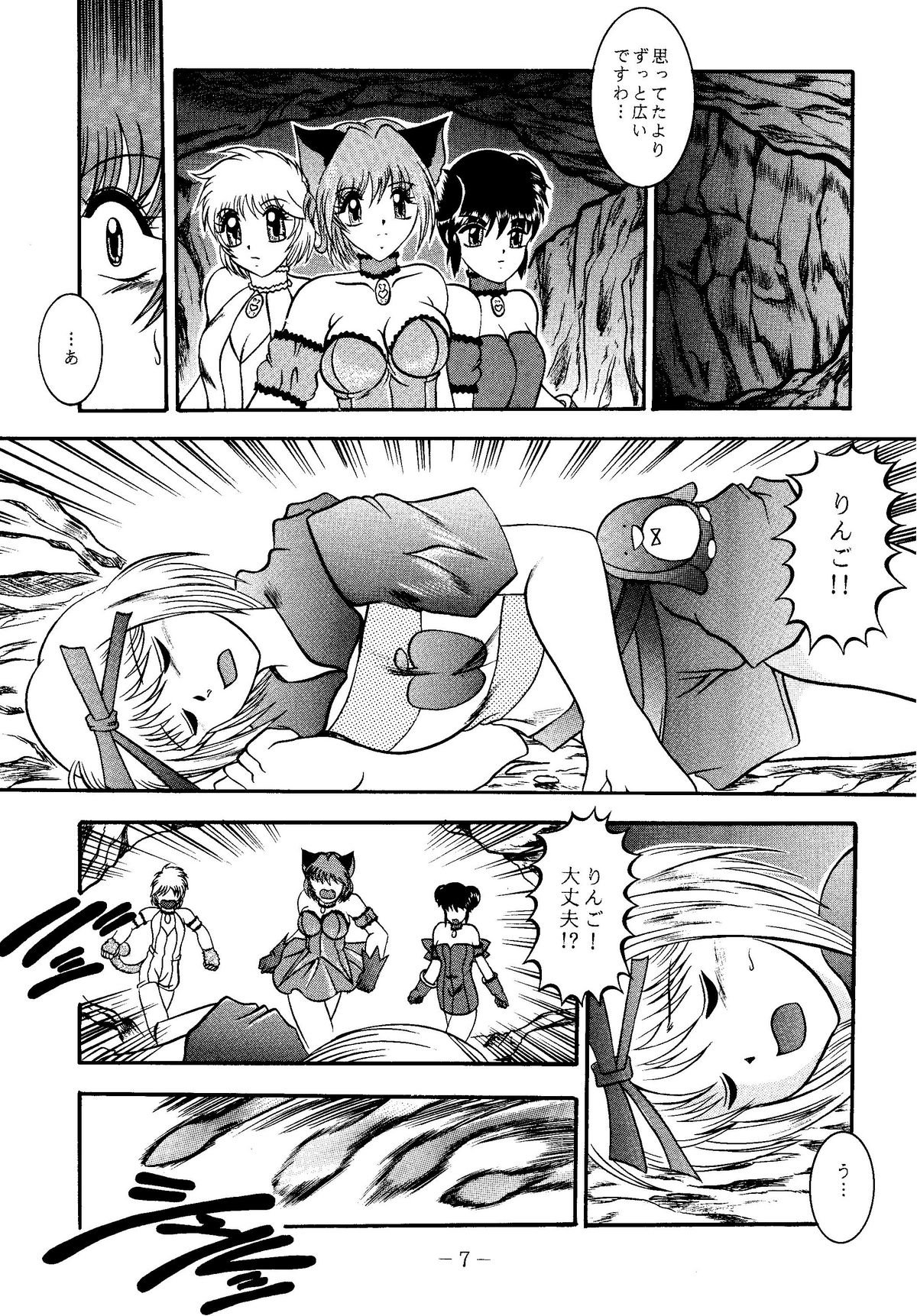 (サンクリ19) [スタジオきゃうん (村上雅貴, 榊しげる)] RIBBON APPLE POPS (東京ミュウミュウ)