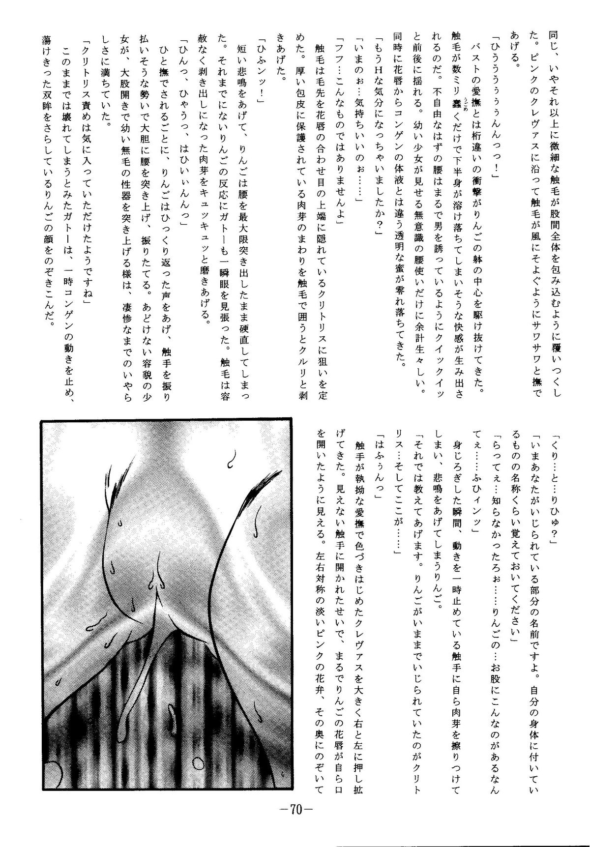 (サンクリ19) [スタジオきゃうん (村上雅貴, 榊しげる)] RIBBON APPLE POPS (東京ミュウミュウ)