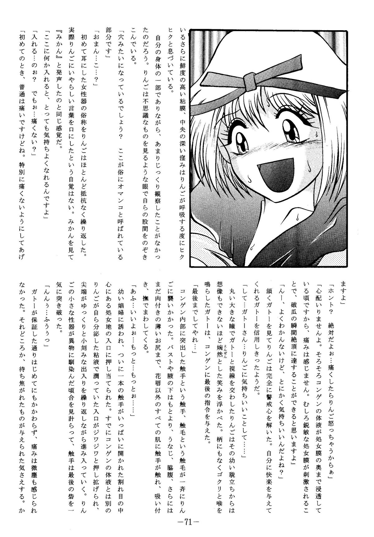 (サンクリ19) [スタジオきゃうん (村上雅貴, 榊しげる)] RIBBON APPLE POPS (東京ミュウミュウ)