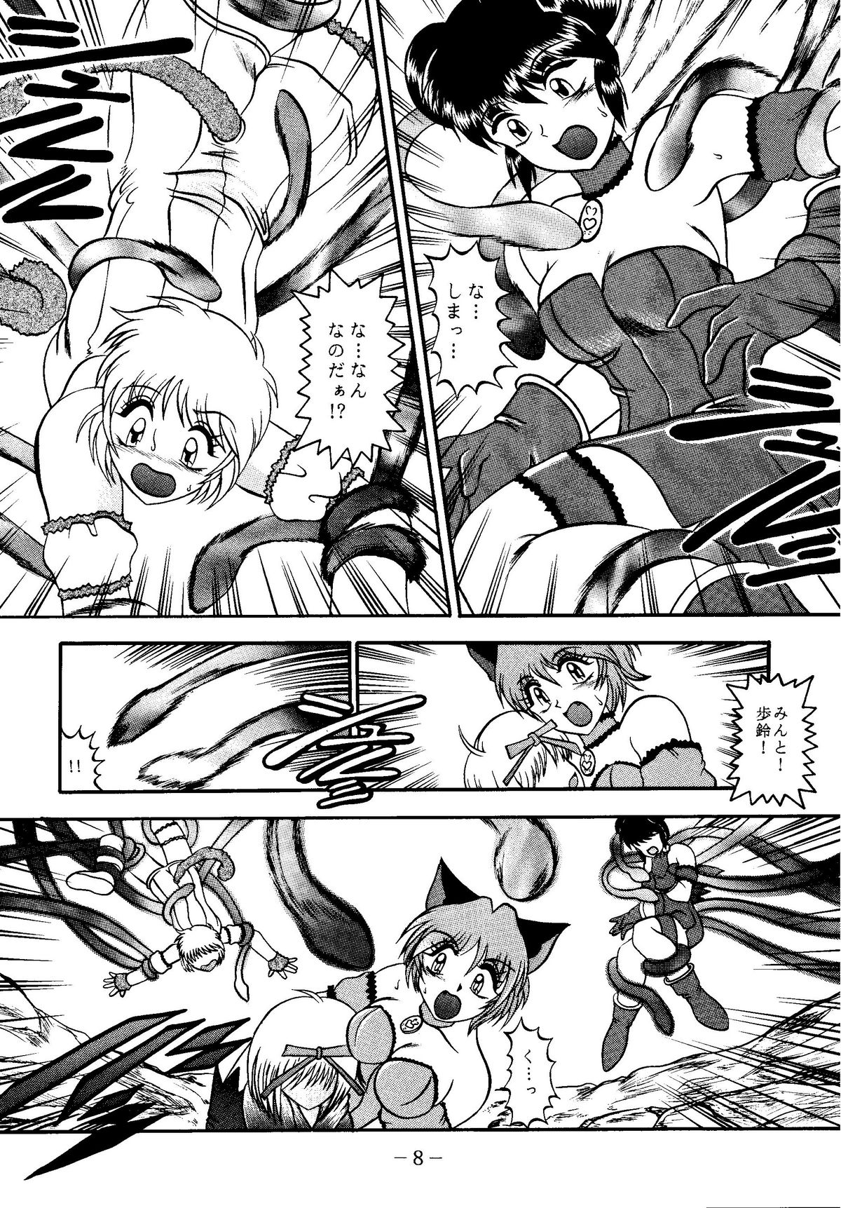 (サンクリ19) [スタジオきゃうん (村上雅貴, 榊しげる)] RIBBON APPLE POPS (東京ミュウミュウ)