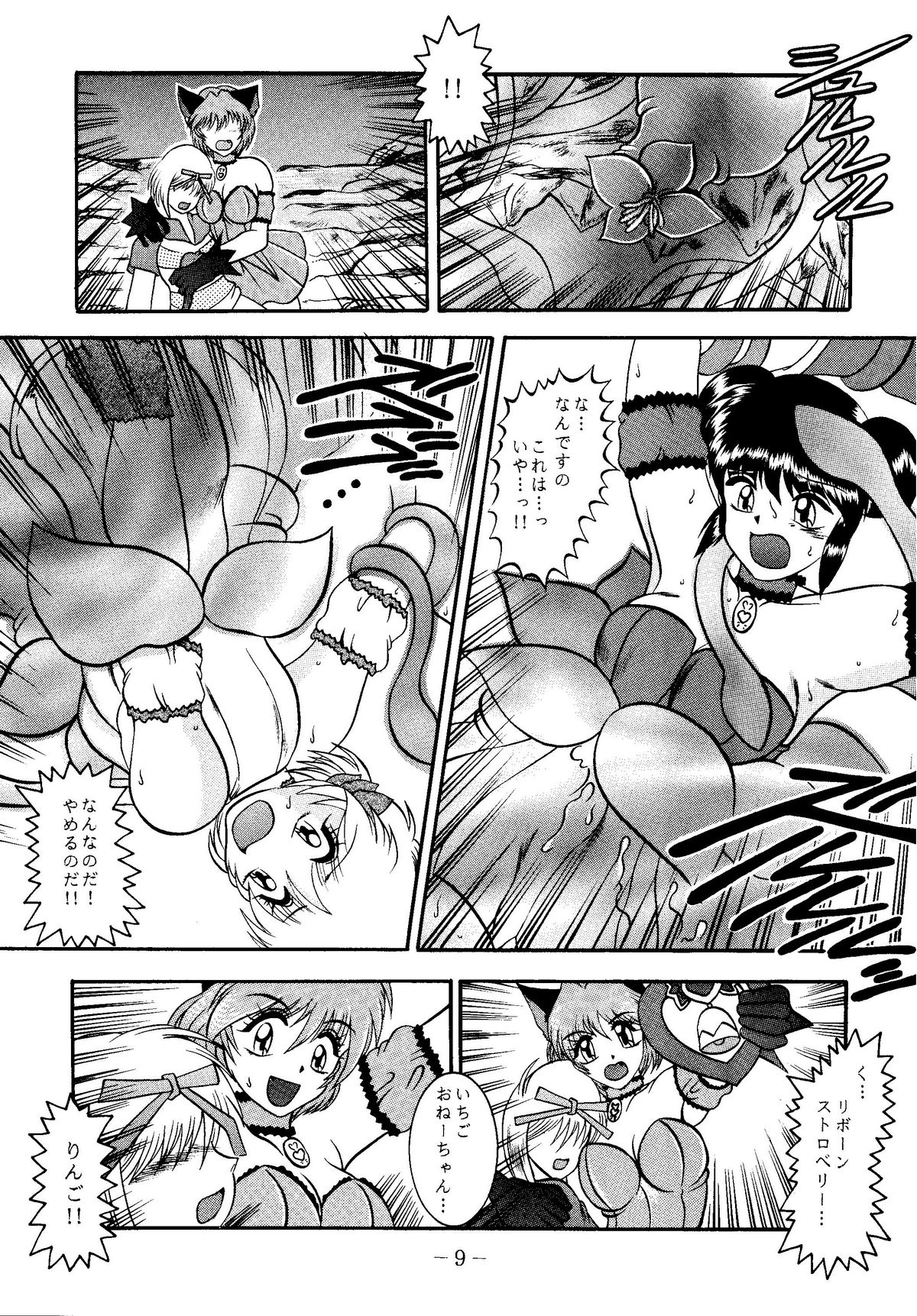 (サンクリ19) [スタジオきゃうん (村上雅貴, 榊しげる)] RIBBON APPLE POPS (東京ミュウミュウ)