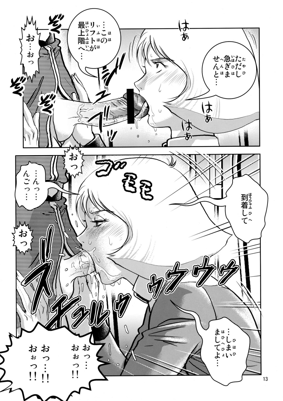 (サンクリ42) [スカートつき (keso)] セイラ発情 (機動戦士ガンダム)