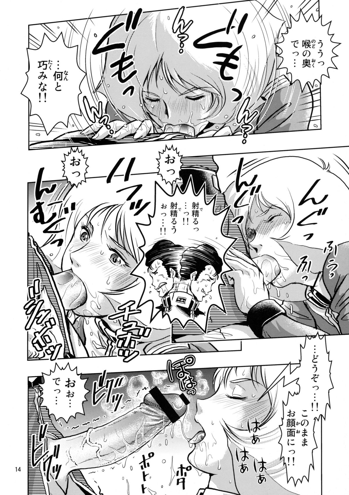 (サンクリ42) [スカートつき (keso)] セイラ発情 (機動戦士ガンダム)