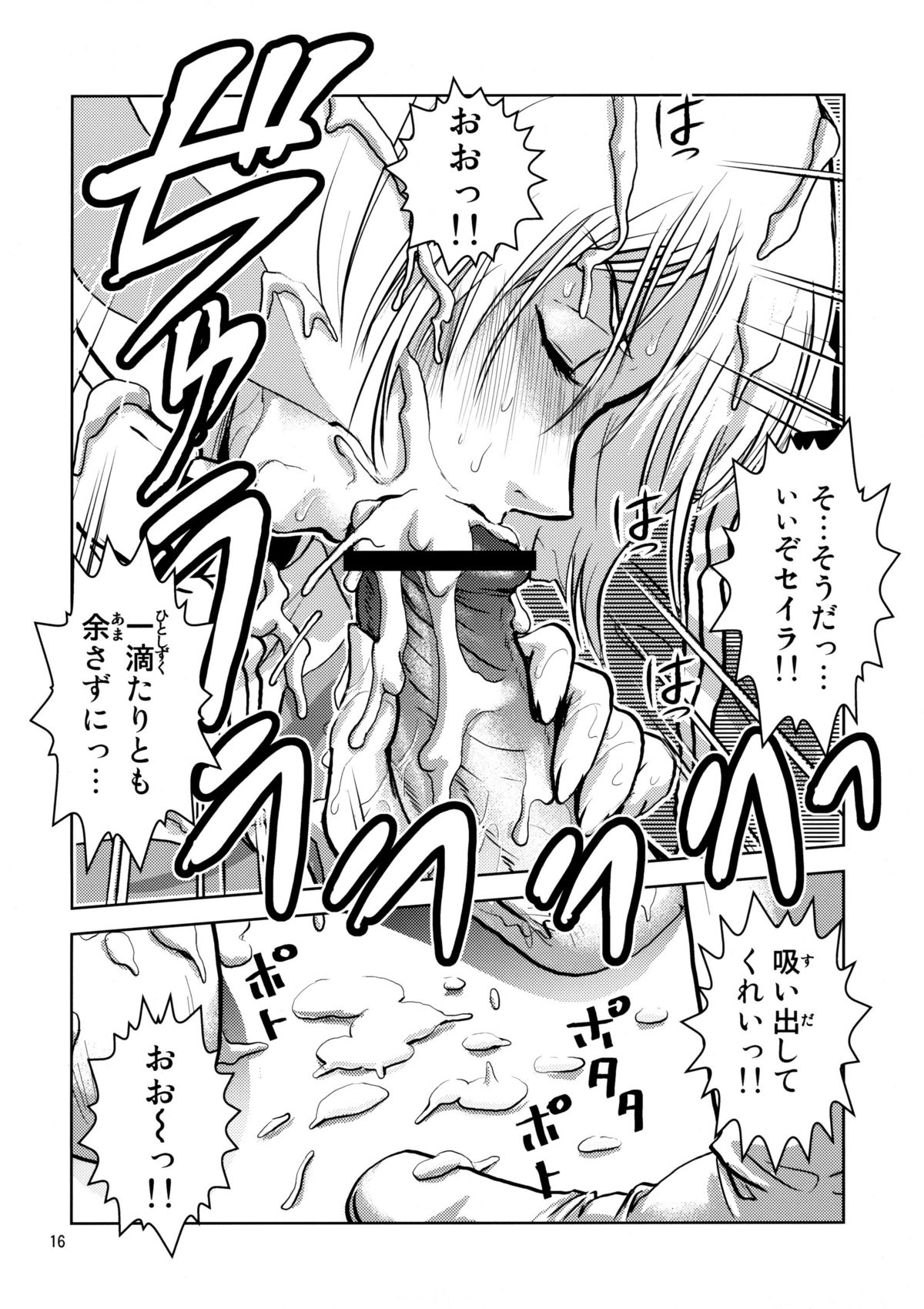 (サンクリ42) [スカートつき (keso)] セイラ発情 (機動戦士ガンダム)