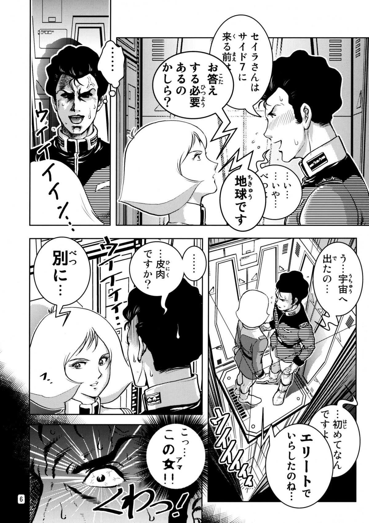 (サンクリ42) [スカートつき (keso)] セイラ発情 (機動戦士ガンダム)