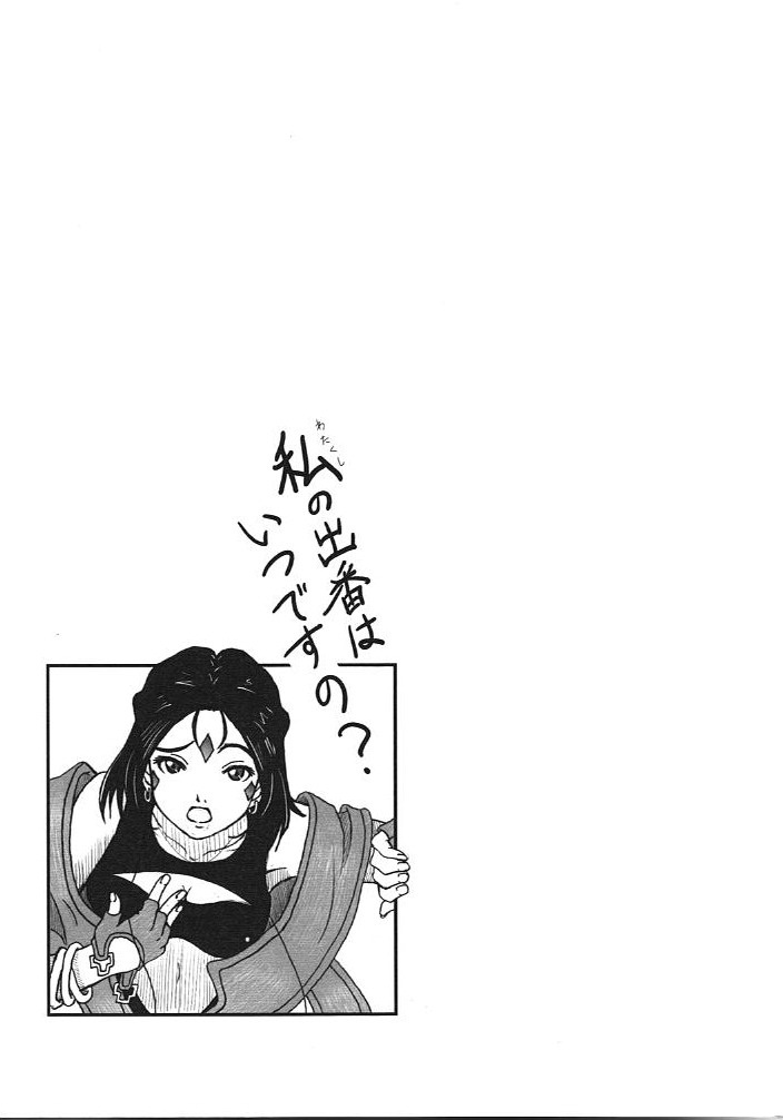 (C75) [諸事情寺(袋大路)] TRY TO KISS (ああっ女神さまっ)