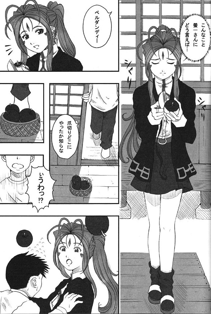 (C75) [諸事情寺(袋大路)] TRY TO KISS (ああっ女神さまっ)