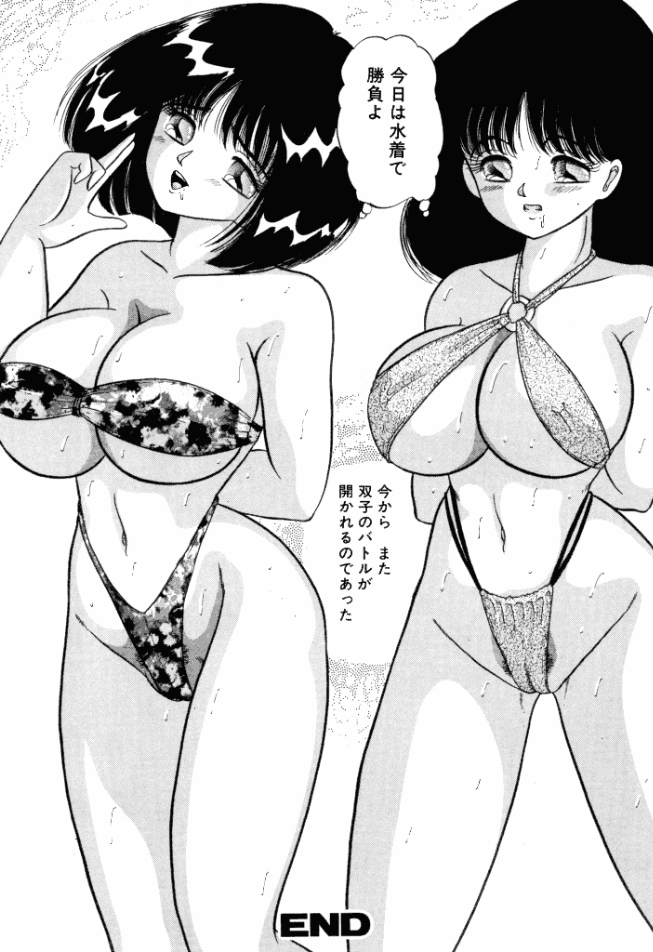 [鮎川あおい] 乙女のかけひき