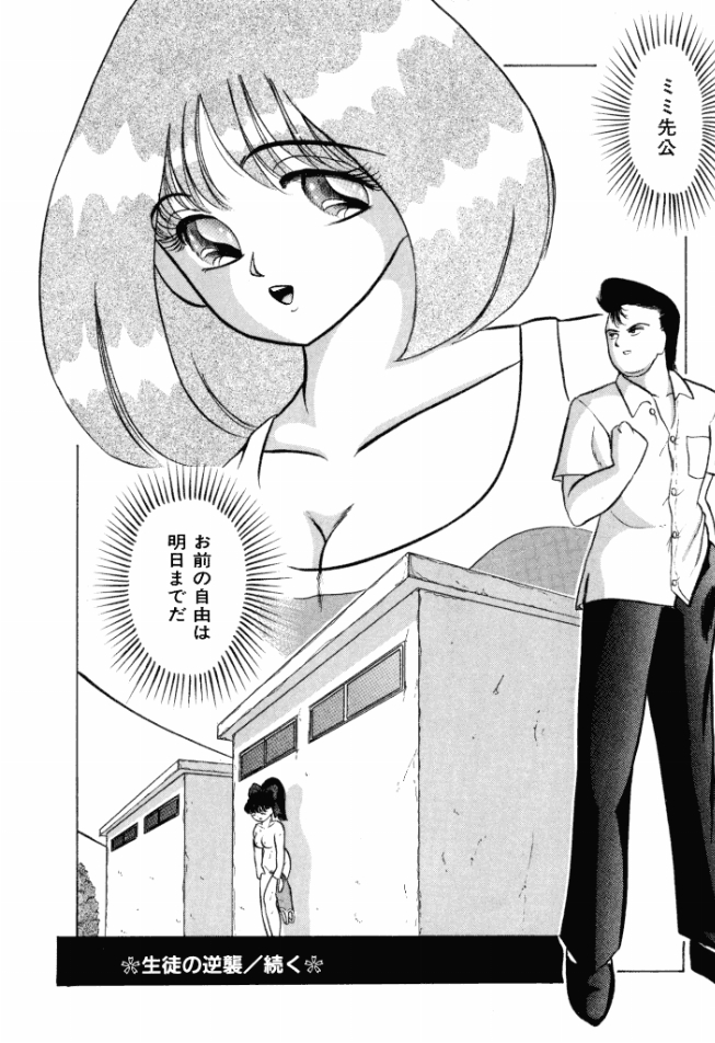 [鮎川あおい] 乙女のかけひき