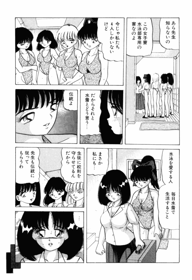 [鮎川あおい] 乙女のかけひき
