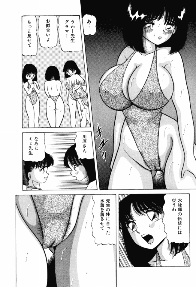 [鮎川あおい] 乙女のかけひき